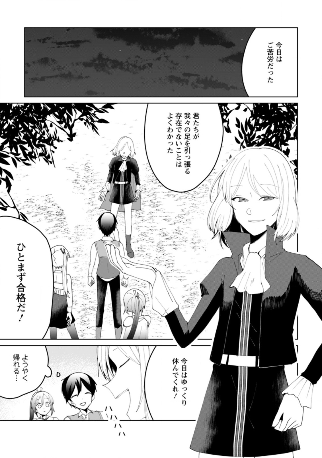 Imouto-chan, Ore Risutora Sarechatta: ~E, Tenshoku Shitara Taichou? Skill kaeshi De Tanoshiku Kurashimasu - Chapter 11.1 - Page 1