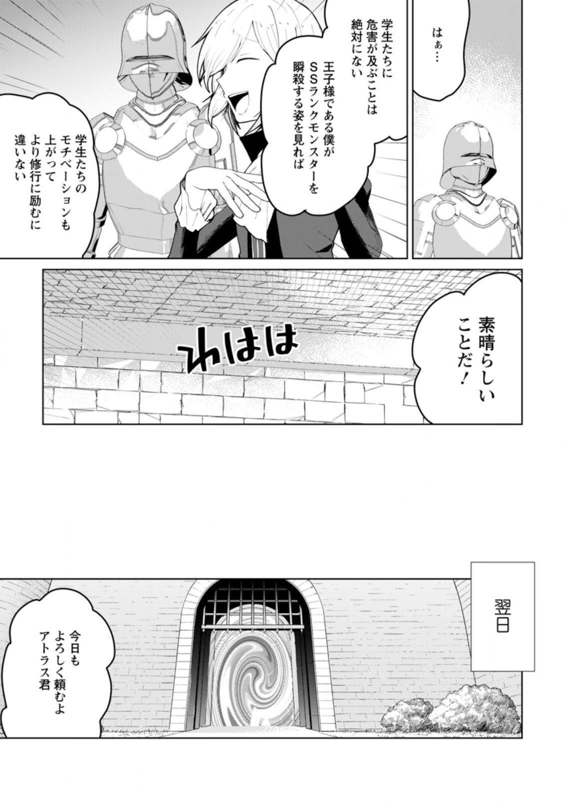 Imouto-chan, Ore Risutora Sarechatta: ~E, Tenshoku Shitara Taichou? Skill kaeshi De Tanoshiku Kurashimasu - Chapter 11.1 - Page 9