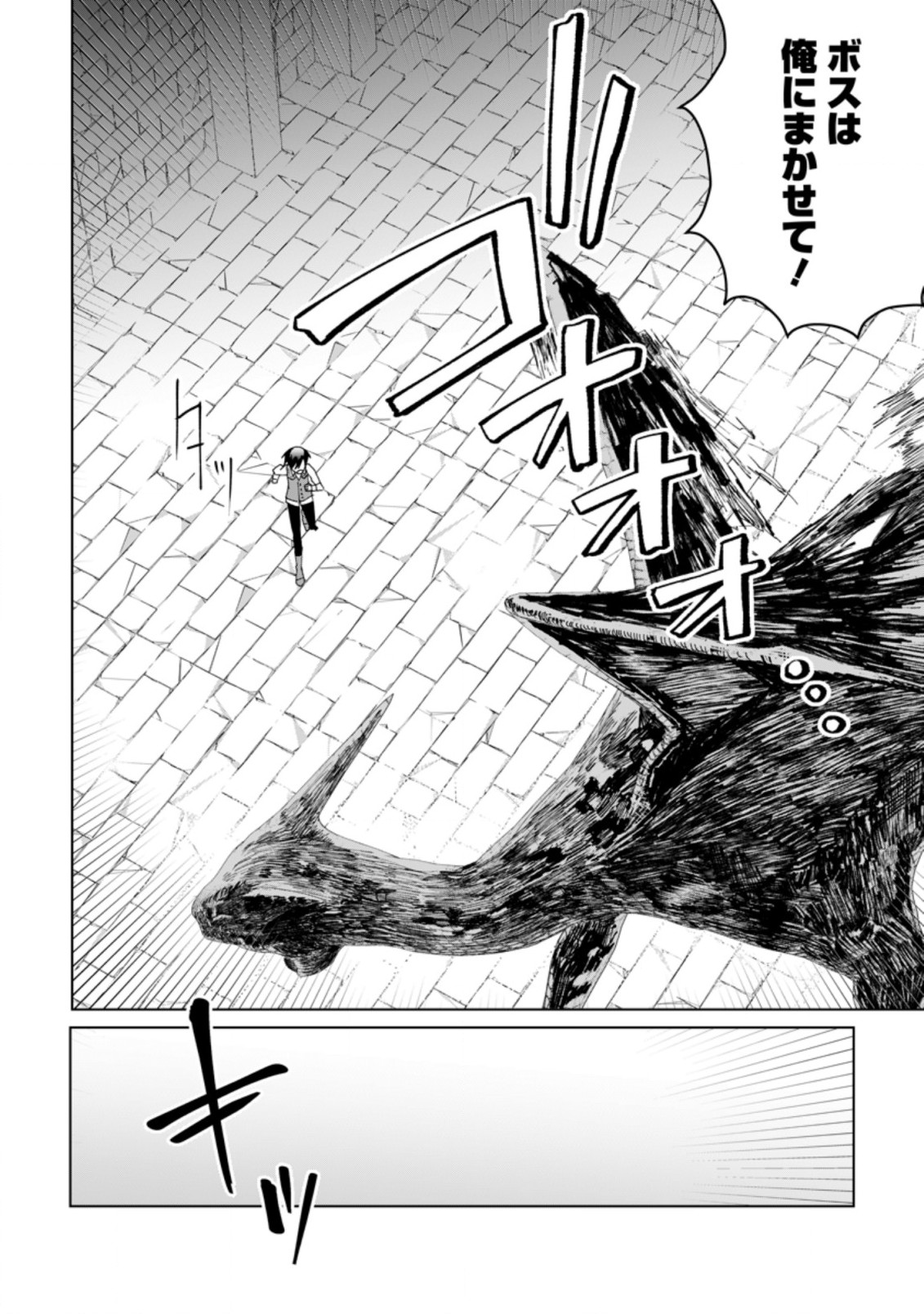 Imouto-chan, Ore Risutora Sarechatta: ~E, Tenshoku Shitara Taichou? Skill kaeshi De Tanoshiku Kurashimasu - Chapter 11.2 - Page 10