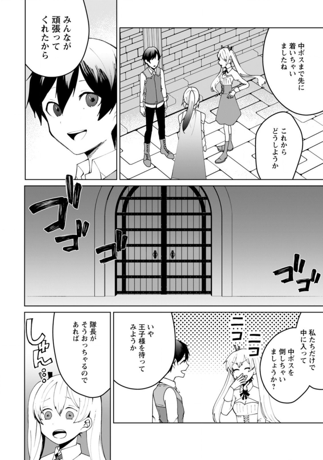Imouto-chan, Ore Risutora Sarechatta: ~E, Tenshoku Shitara Taichou? Skill kaeshi De Tanoshiku Kurashimasu - Chapter 11.2 - Page 2