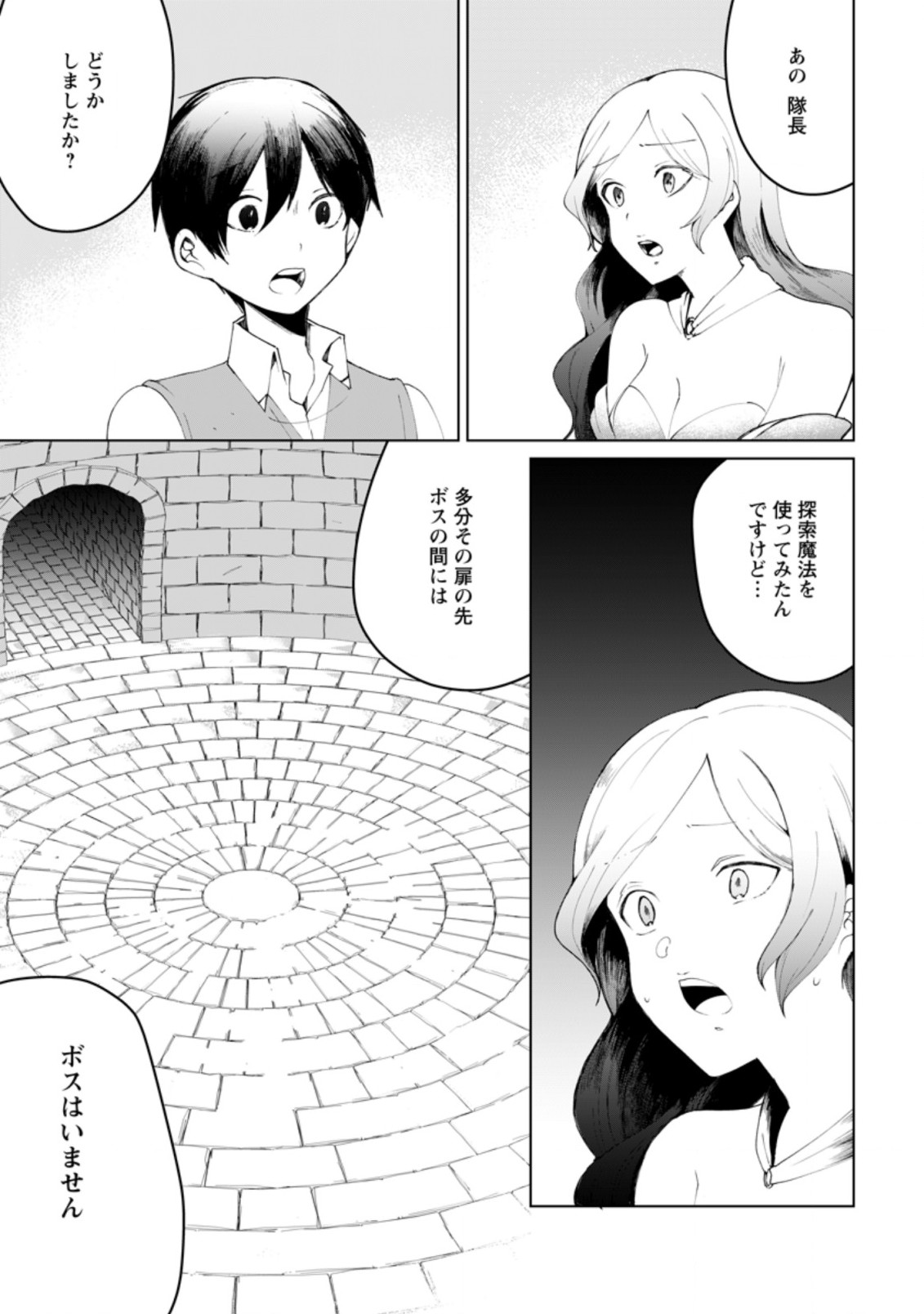 Imouto-chan, Ore Risutora Sarechatta: ~E, Tenshoku Shitara Taichou? Skill kaeshi De Tanoshiku Kurashimasu - Chapter 11.2 - Page 3