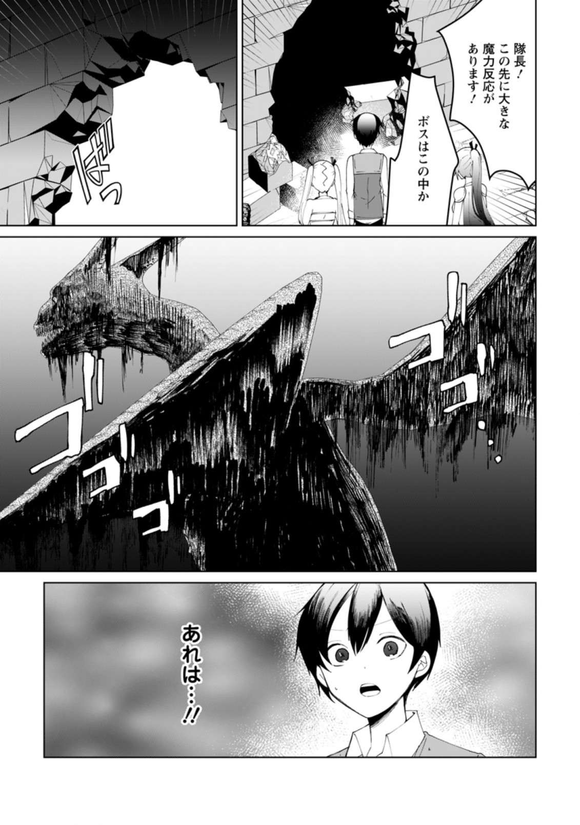 Imouto-chan, Ore Risutora Sarechatta: ~E, Tenshoku Shitara Taichou? Skill kaeshi De Tanoshiku Kurashimasu - Chapter 11.2 - Page 7