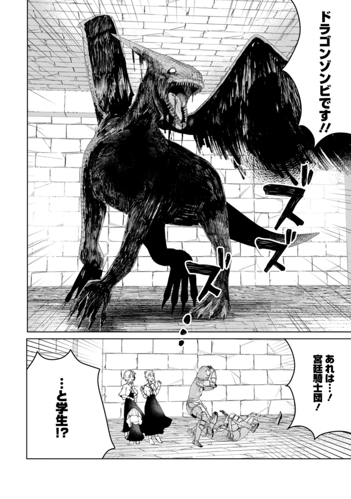 Imouto-chan, Ore Risutora Sarechatta: ~E, Tenshoku Shitara Taichou? Skill kaeshi De Tanoshiku Kurashimasu - Chapter 11.2 - Page 8