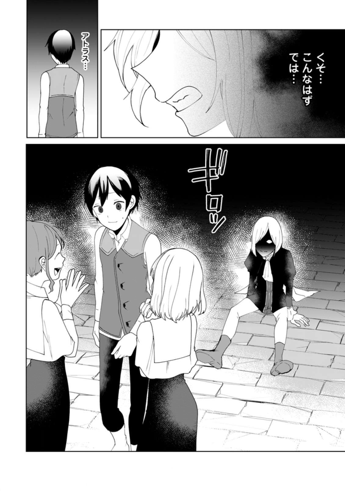 Imouto-chan, Ore Risutora Sarechatta: ~E, Tenshoku Shitara Taichou? Skill kaeshi De Tanoshiku Kurashimasu - Chapter 11.3 - Page 10