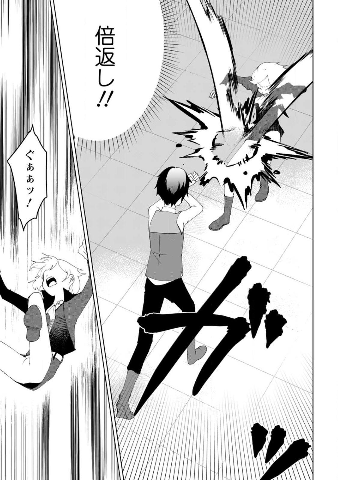 Imouto-chan, Ore Risutora Sarechatta: ~E, Tenshoku Shitara Taichou? Skill kaeshi De Tanoshiku Kurashimasu - Chapter 12.2 - Page 5