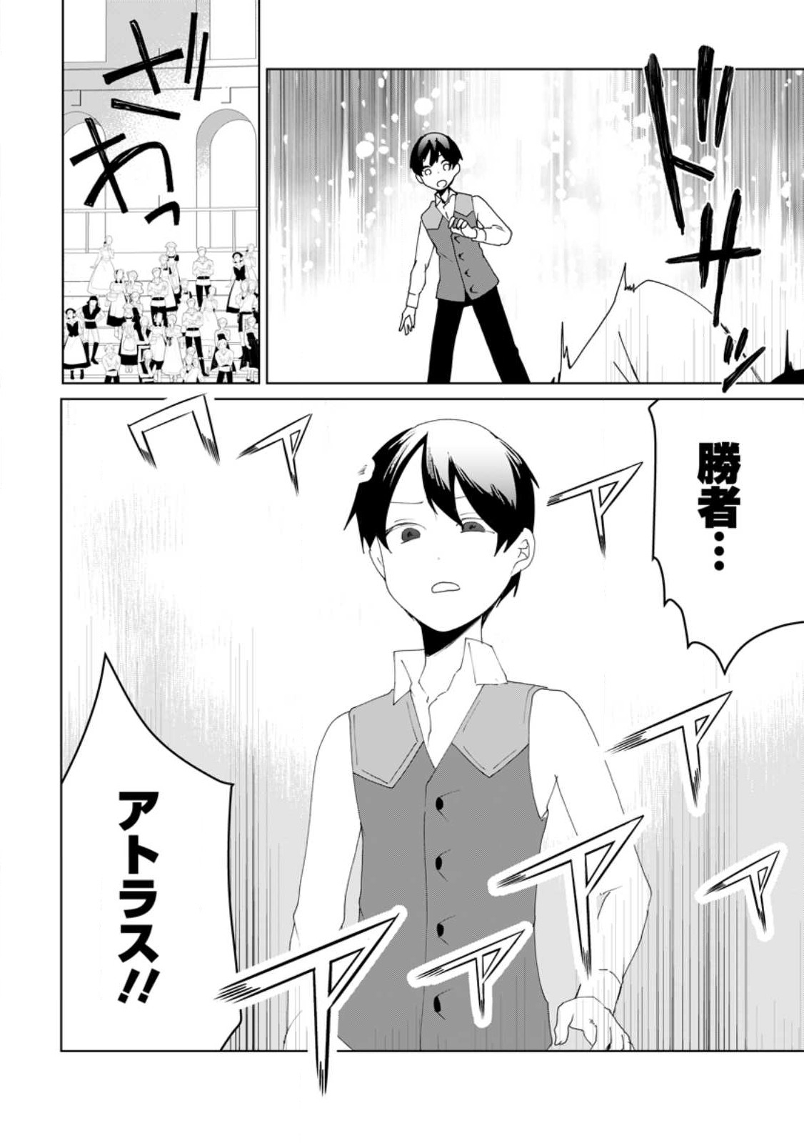 Imouto-chan, Ore Risutora Sarechatta: ~E, Tenshoku Shitara Taichou? Skill kaeshi De Tanoshiku Kurashimasu - Chapter 12.2 - Page 6