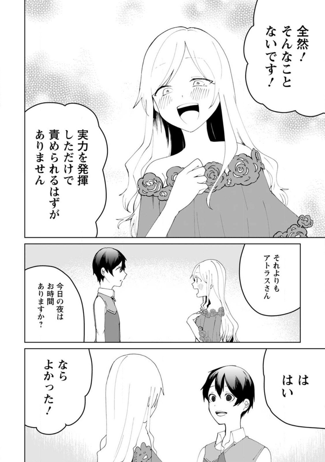 Imouto-chan, Ore Risutora Sarechatta: ~E, Tenshoku Shitara Taichou? Skill kaeshi De Tanoshiku Kurashimasu - Chapter 12.2 - Page 8