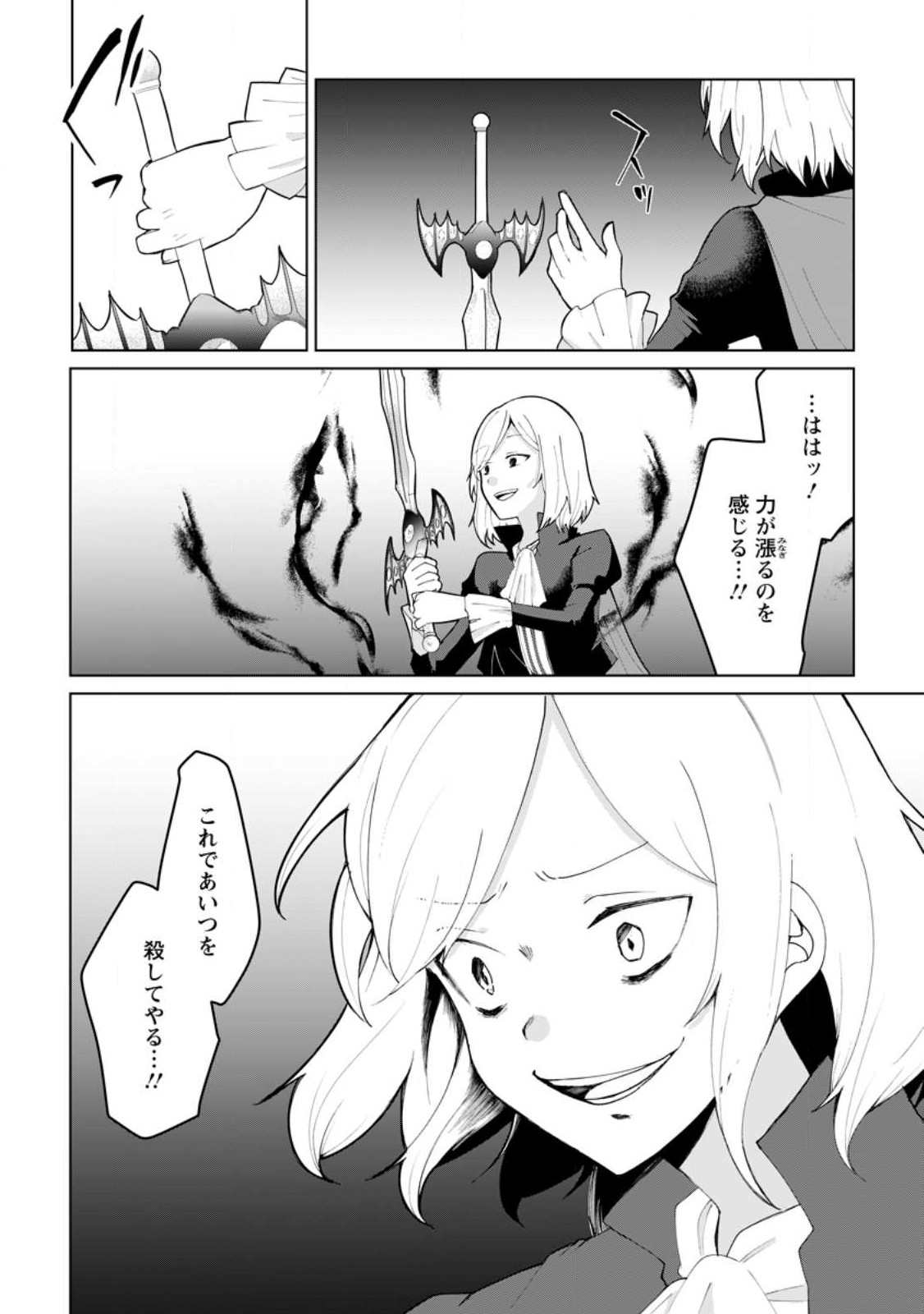 Imouto-chan, Ore Risutora Sarechatta: ~E, Tenshoku Shitara Taichou? Skill kaeshi De Tanoshiku Kurashimasu - Chapter 13.1 - Page 10