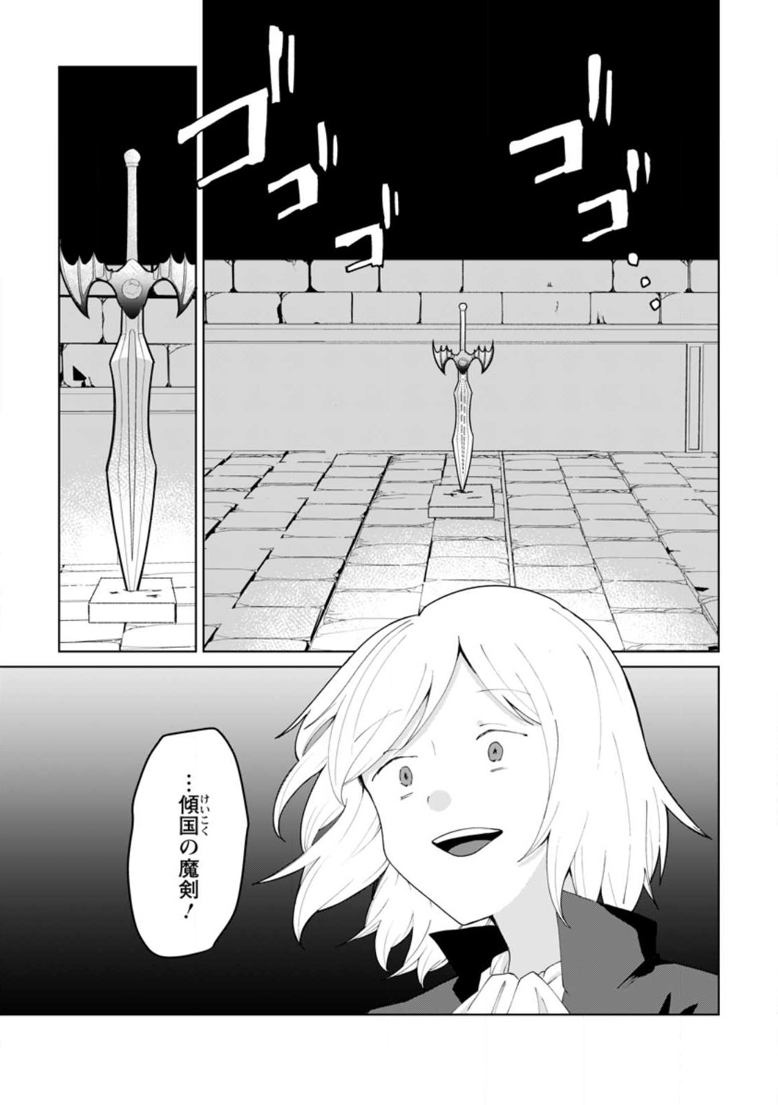 Imouto-chan, Ore Risutora Sarechatta: ~E, Tenshoku Shitara Taichou? Skill kaeshi De Tanoshiku Kurashimasu - Chapter 13.1 - Page 9