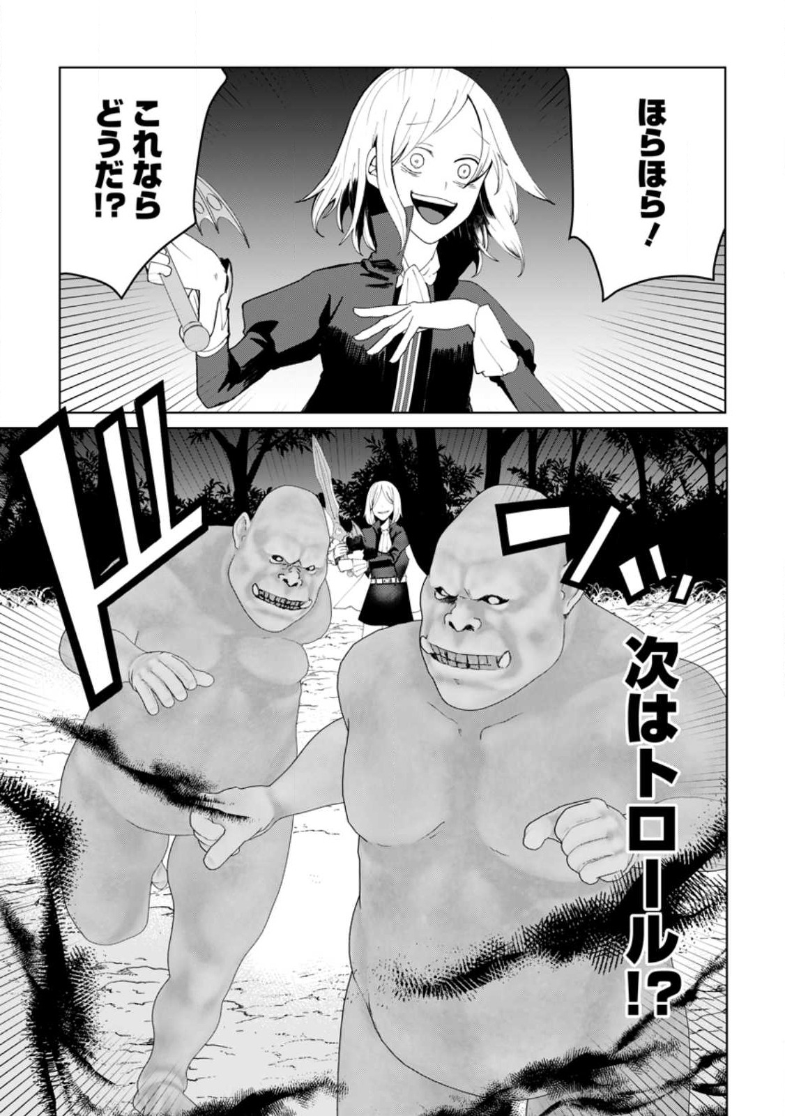 Imouto-chan, Ore Risutora Sarechatta: ~E, Tenshoku Shitara Taichou? Skill kaeshi De Tanoshiku Kurashimasu - Chapter 13.2 - Page 9