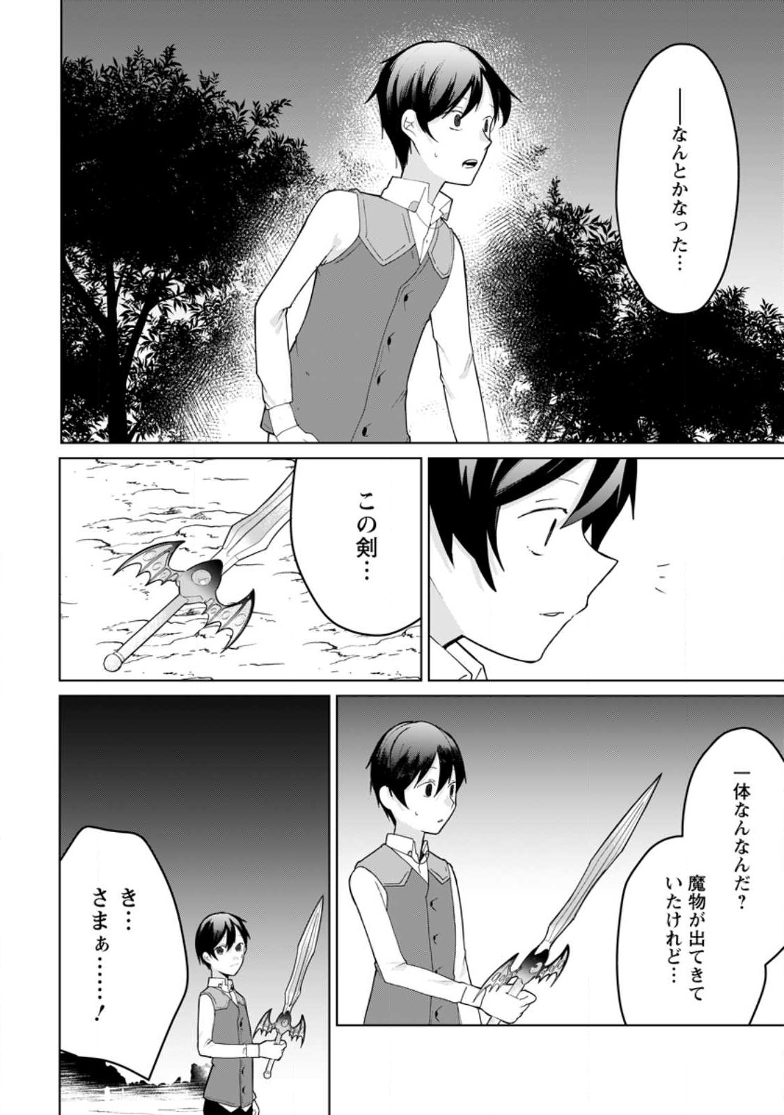 Imouto-chan, Ore Risutora Sarechatta: ~E, Tenshoku Shitara Taichou? Skill kaeshi De Tanoshiku Kurashimasu - Chapter 13.3 - Page 6