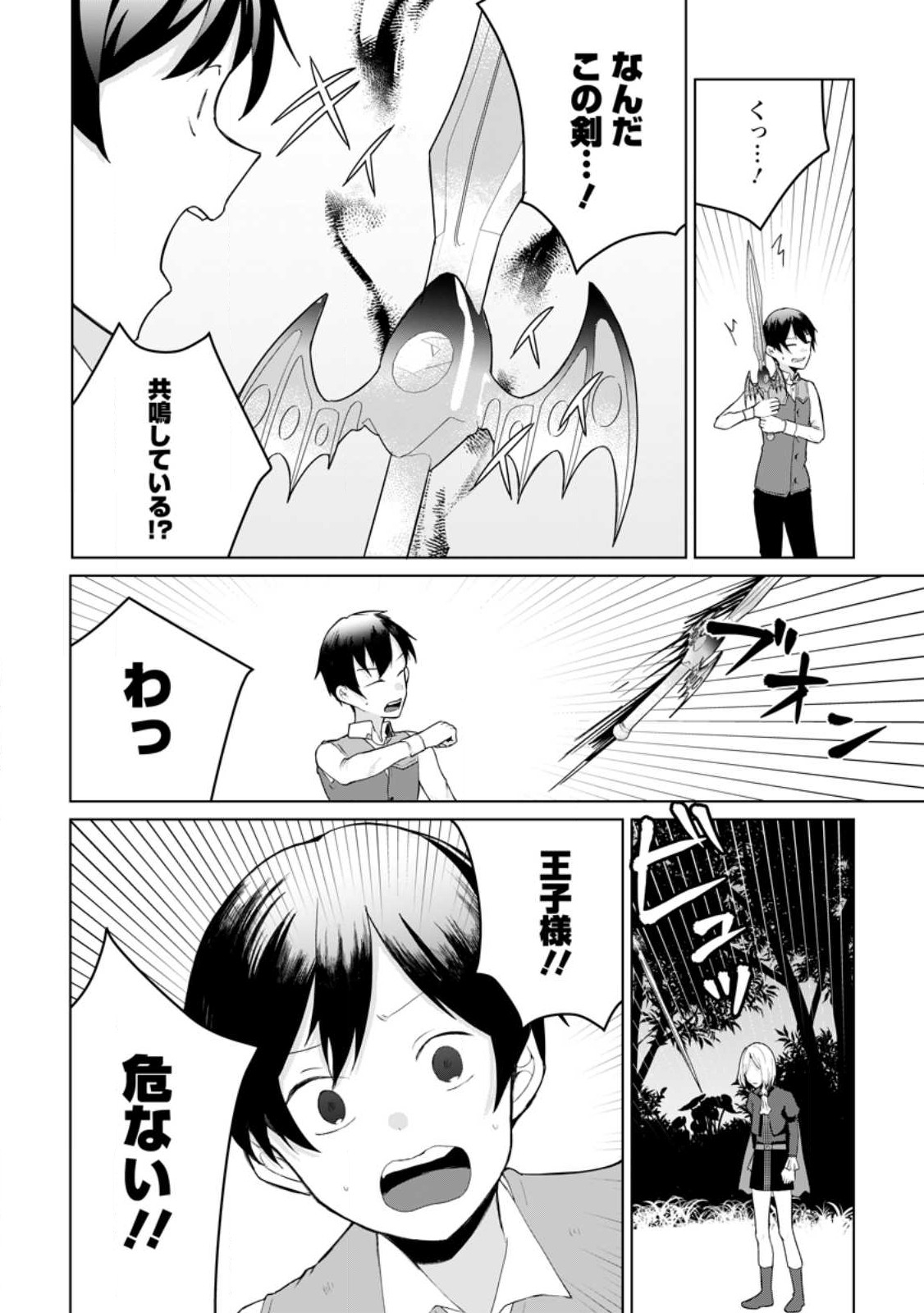 Imouto-chan, Ore Risutora Sarechatta: ~E, Tenshoku Shitara Taichou? Skill kaeshi De Tanoshiku Kurashimasu - Chapter 13.3 - Page 8