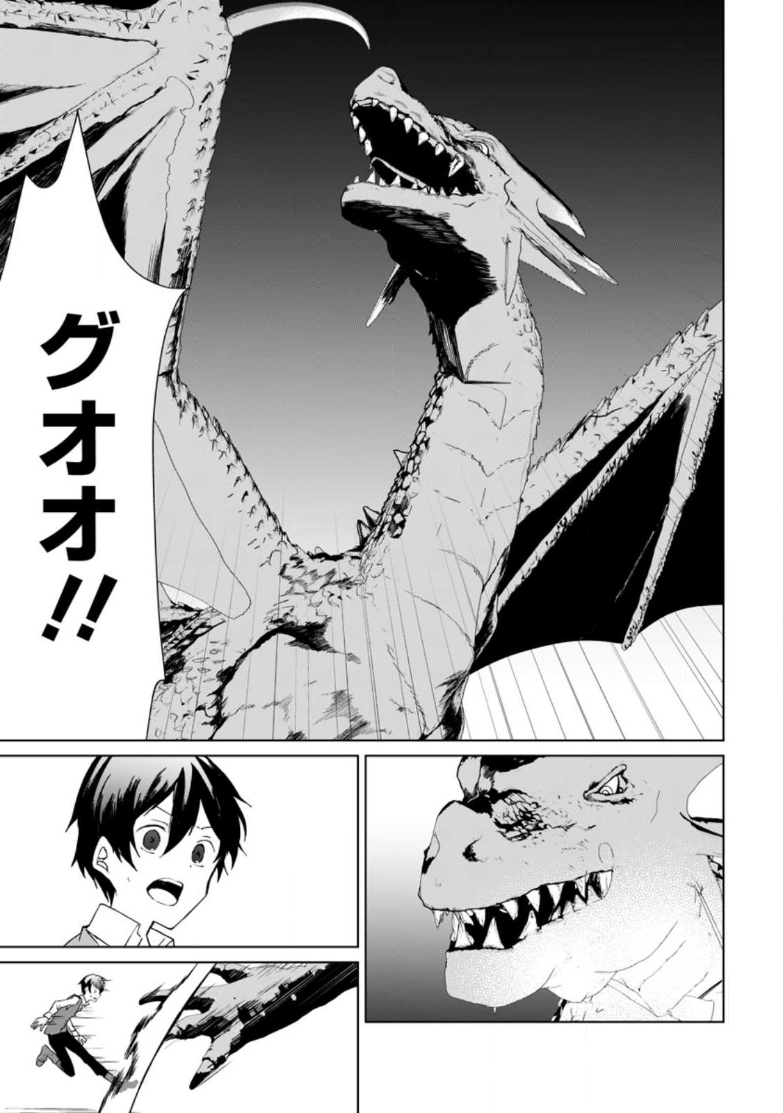 Imouto-chan, Ore Risutora Sarechatta: ~E, Tenshoku Shitara Taichou? Skill kaeshi De Tanoshiku Kurashimasu - Chapter 14.1 - Page 1