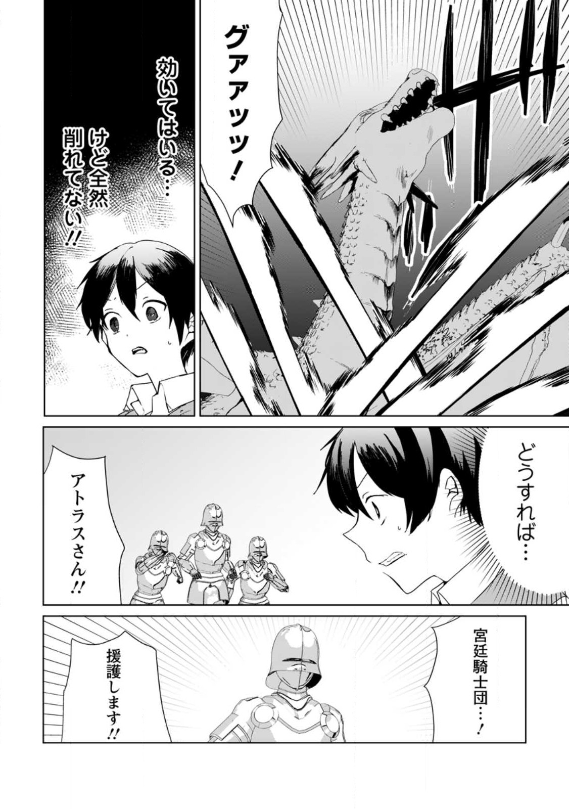 Imouto-chan, Ore Risutora Sarechatta: ~E, Tenshoku Shitara Taichou? Skill kaeshi De Tanoshiku Kurashimasu - Chapter 14.1 - Page 10