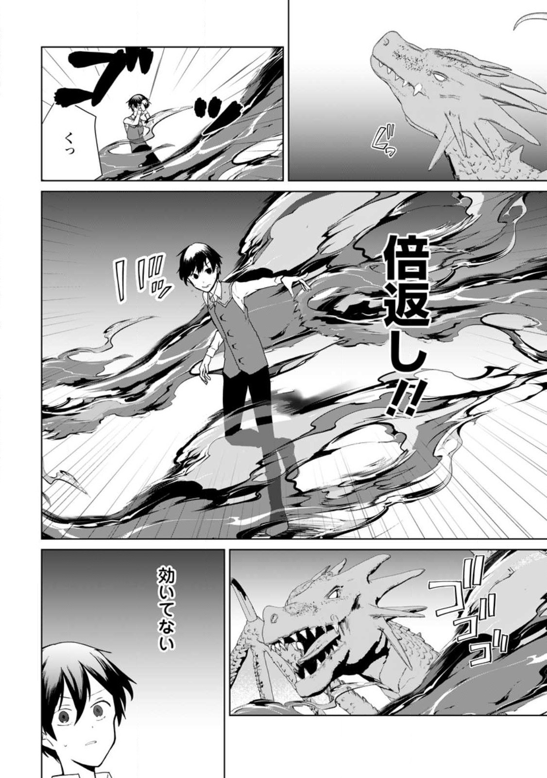 Imouto-chan, Ore Risutora Sarechatta: ~E, Tenshoku Shitara Taichou? Skill kaeshi De Tanoshiku Kurashimasu - Chapter 14.1 - Page 2