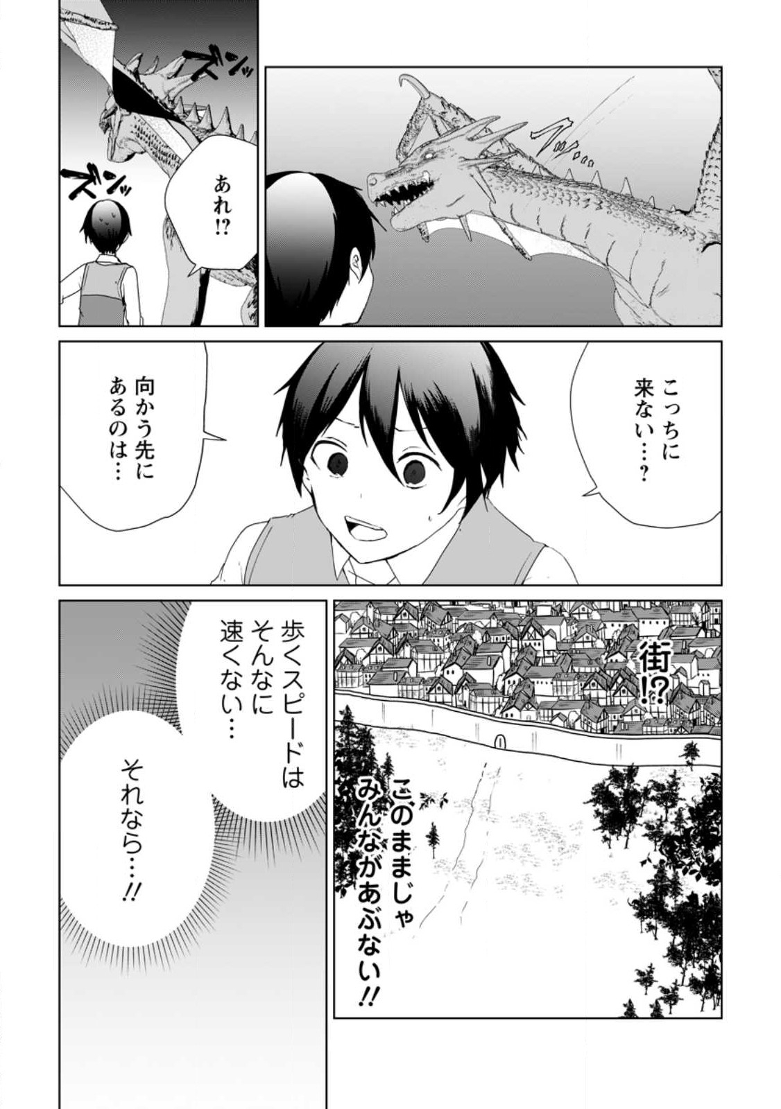 Imouto-chan, Ore Risutora Sarechatta: ~E, Tenshoku Shitara Taichou? Skill kaeshi De Tanoshiku Kurashimasu - Chapter 14.1 - Page 5