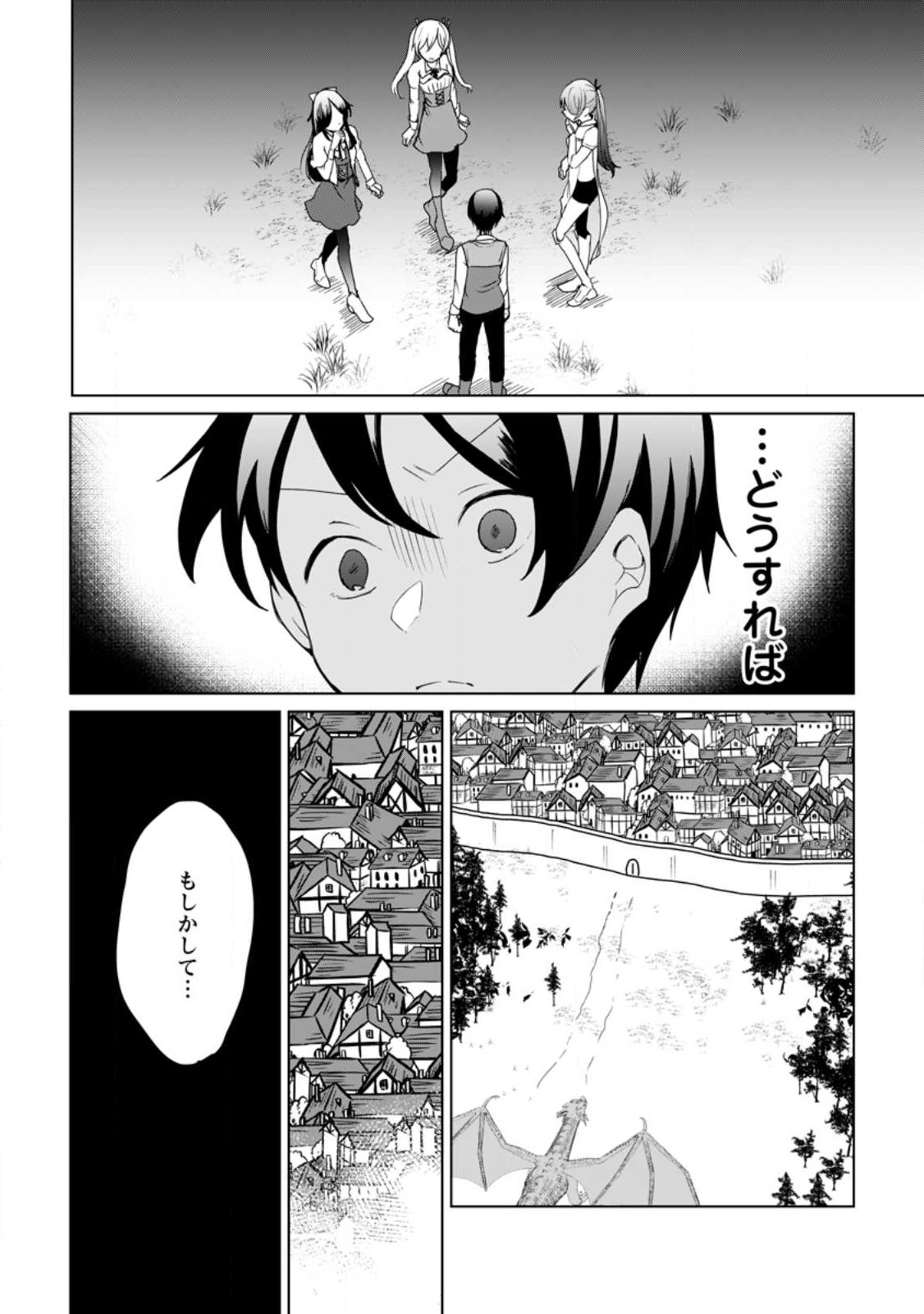 Imouto-chan, Ore Risutora Sarechatta: ~E, Tenshoku Shitara Taichou? Skill kaeshi De Tanoshiku Kurashimasu - Chapter 14.2 - Page 9