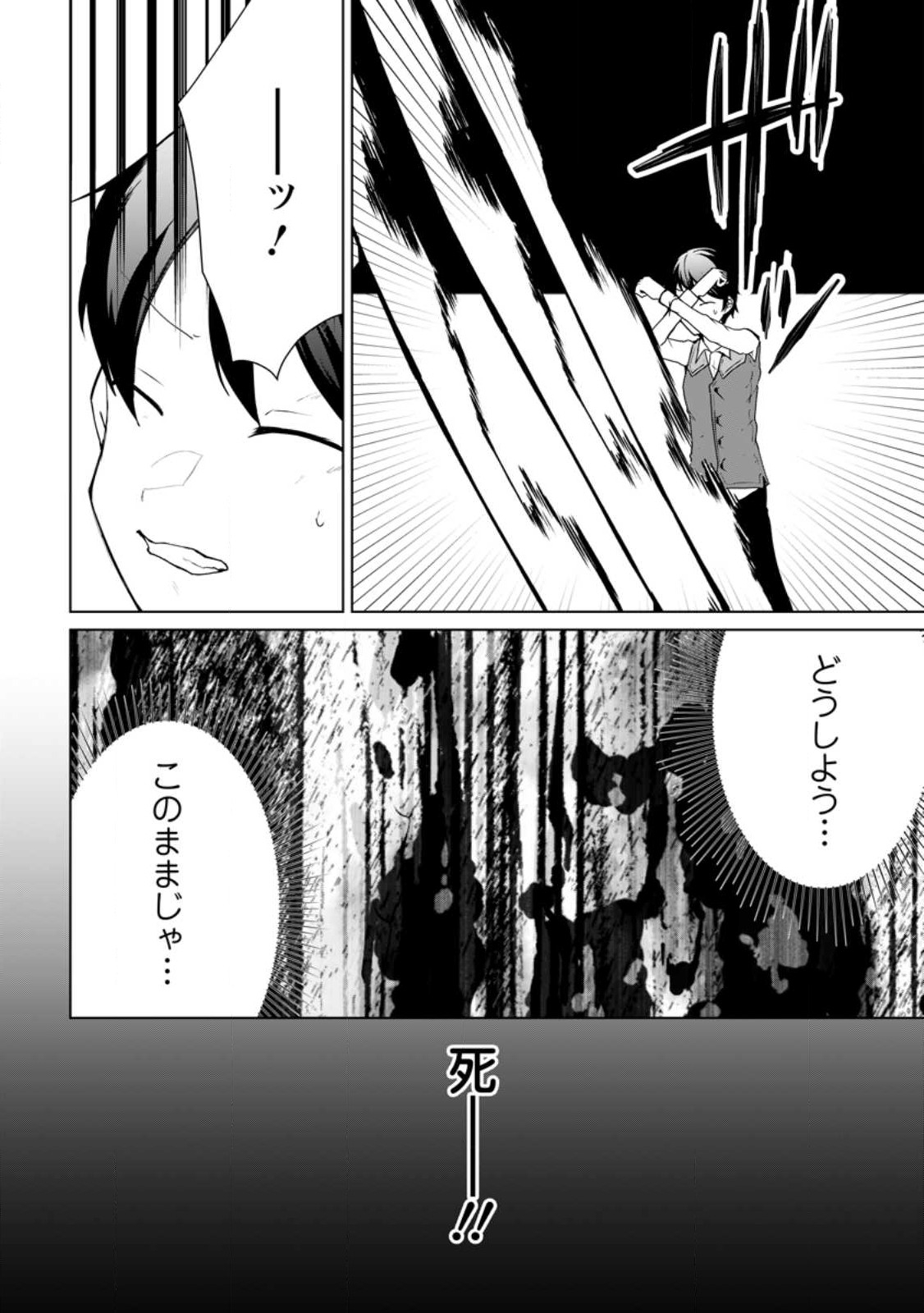 Imouto-chan, Ore Risutora Sarechatta: ~E, Tenshoku Shitara Taichou? Skill kaeshi De Tanoshiku Kurashimasu - Chapter 14.2 - Page 2