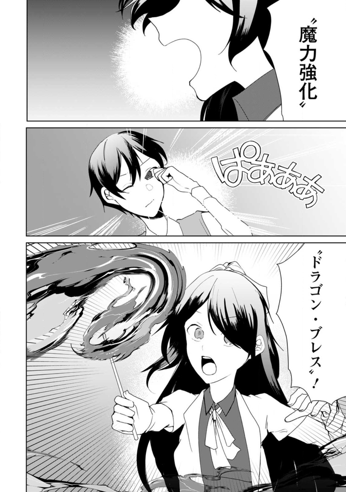 Imouto-chan, Ore Risutora Sarechatta: ~E, Tenshoku Shitara Taichou? Skill kaeshi De Tanoshiku Kurashimasu - Chapter 14.2 - Page 7