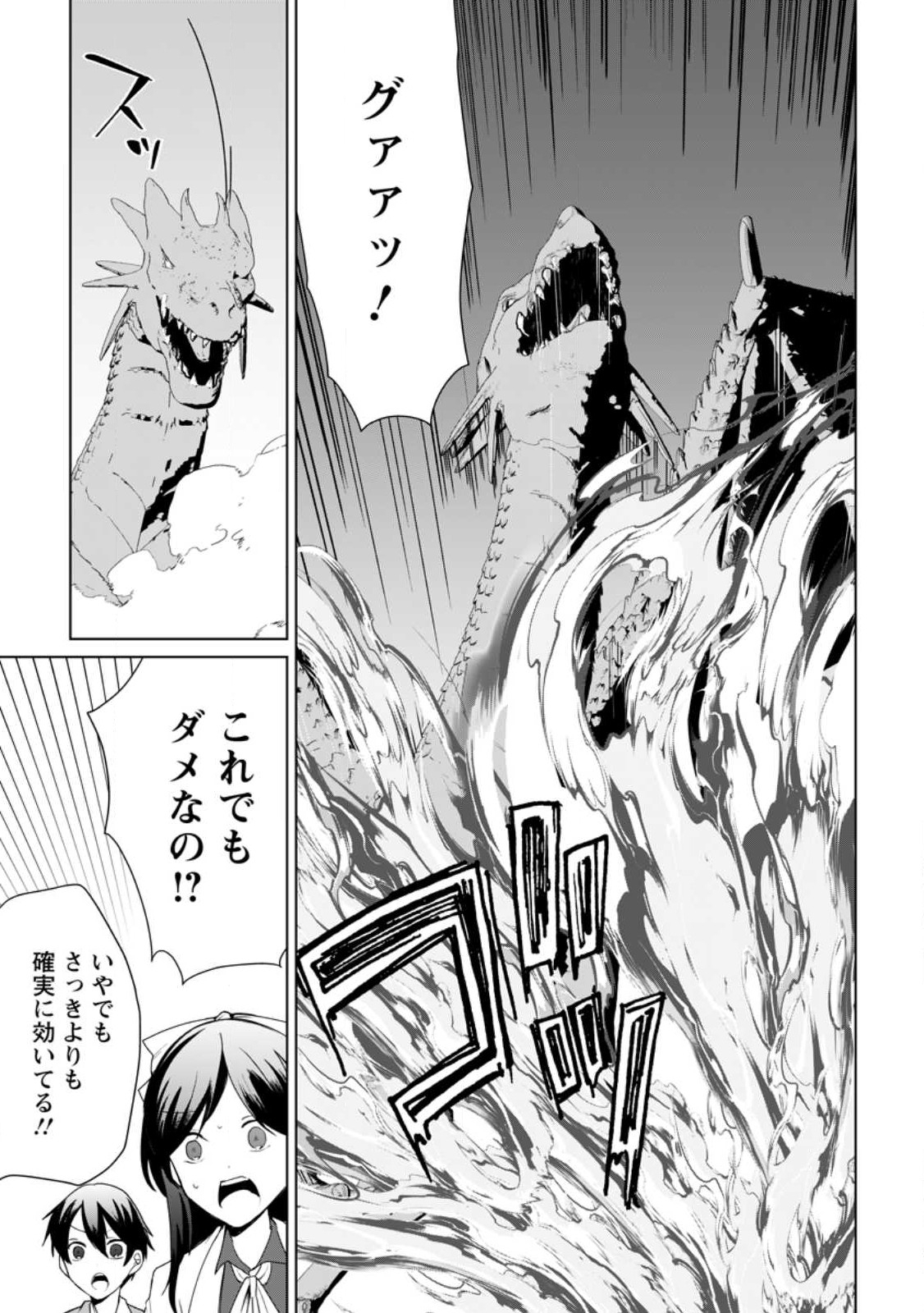 Imouto-chan, Ore Risutora Sarechatta: ~E, Tenshoku Shitara Taichou? Skill kaeshi De Tanoshiku Kurashimasu - Chapter 14.2 - Page 8