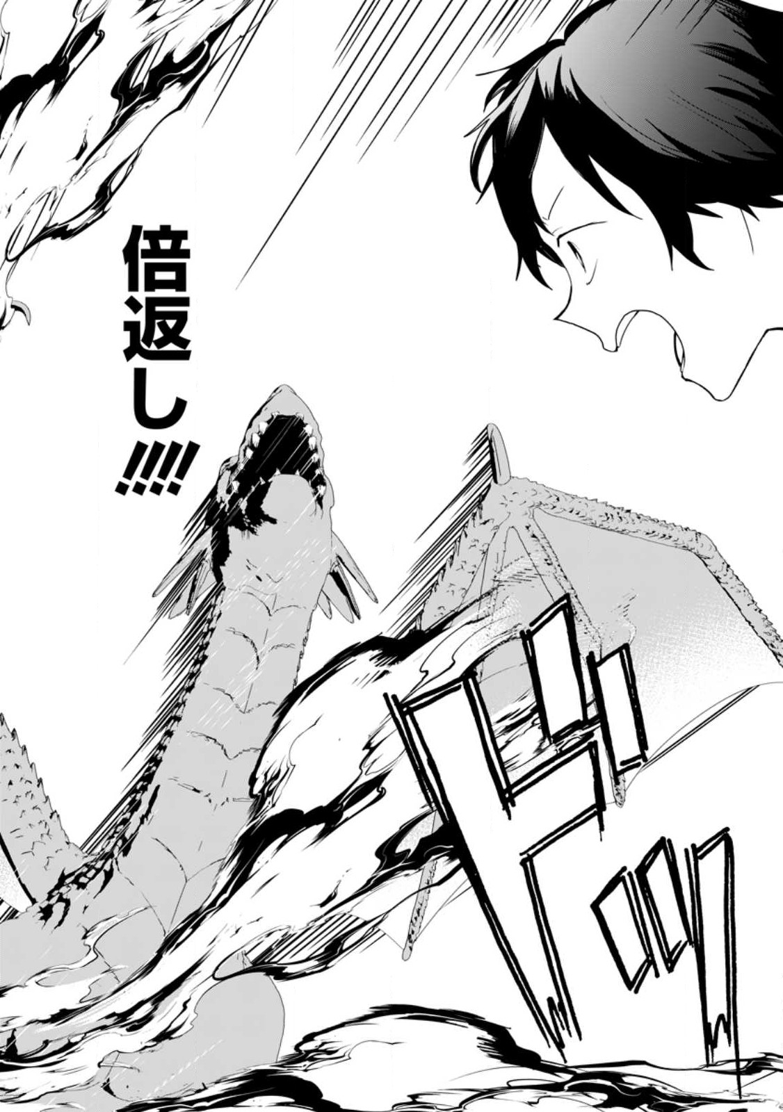 Imouto-chan, Ore Risutora Sarechatta: ~E, Tenshoku Shitara Taichou? Skill kaeshi De Tanoshiku Kurashimasu - Chapter 14.3 - Page 7