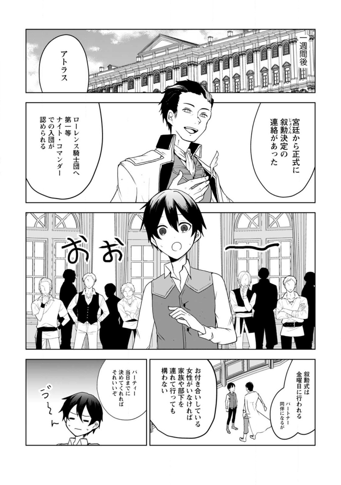 Imouto-chan, Ore Risutora Sarechatta: ~E, Tenshoku Shitara Taichou? Skill kaeshi De Tanoshiku Kurashimasu - Chapter 15.1 - Page 10