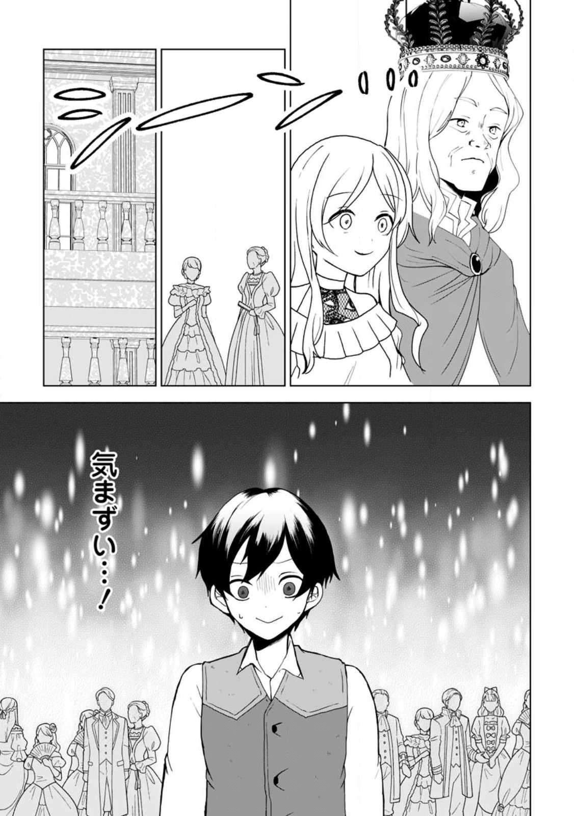 Imouto-chan, Ore Risutora Sarechatta: ~E, Tenshoku Shitara Taichou? Skill kaeshi De Tanoshiku Kurashimasu - Chapter 15.3 - Page 5