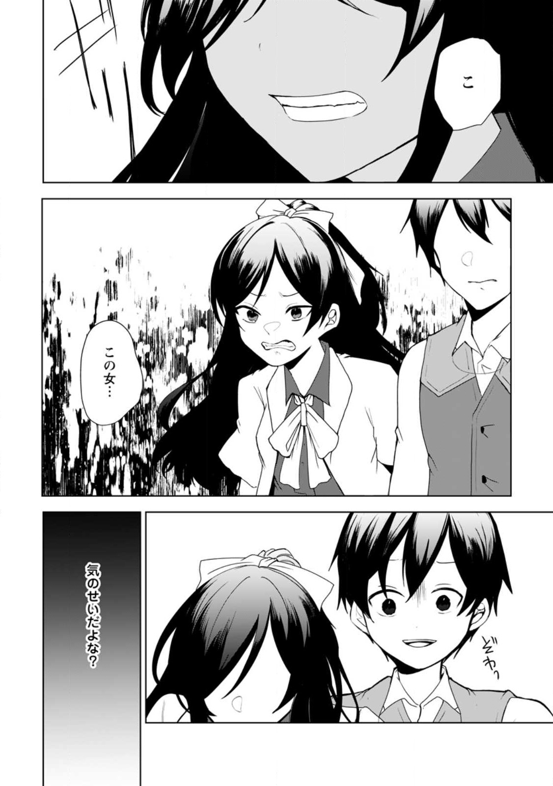 Imouto-chan, Ore Risutora Sarechatta: ~E, Tenshoku Shitara Taichou? Skill kaeshi De Tanoshiku Kurashimasu - Chapter 15.3 - Page 8