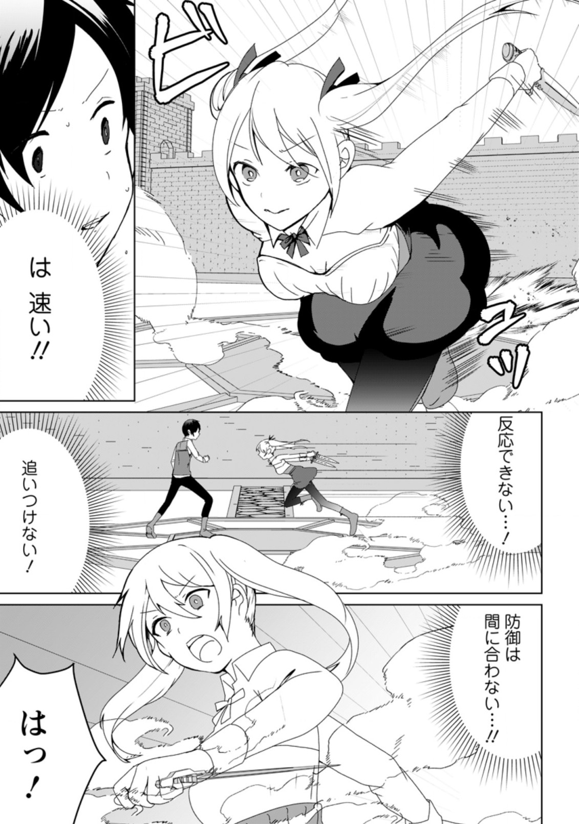 Imouto-chan, Ore Risutora Sarechatta: ~E, Tenshoku Shitara Taichou? Skill kaeshi De Tanoshiku Kurashimasu - Chapter 2.1 - Page 6
