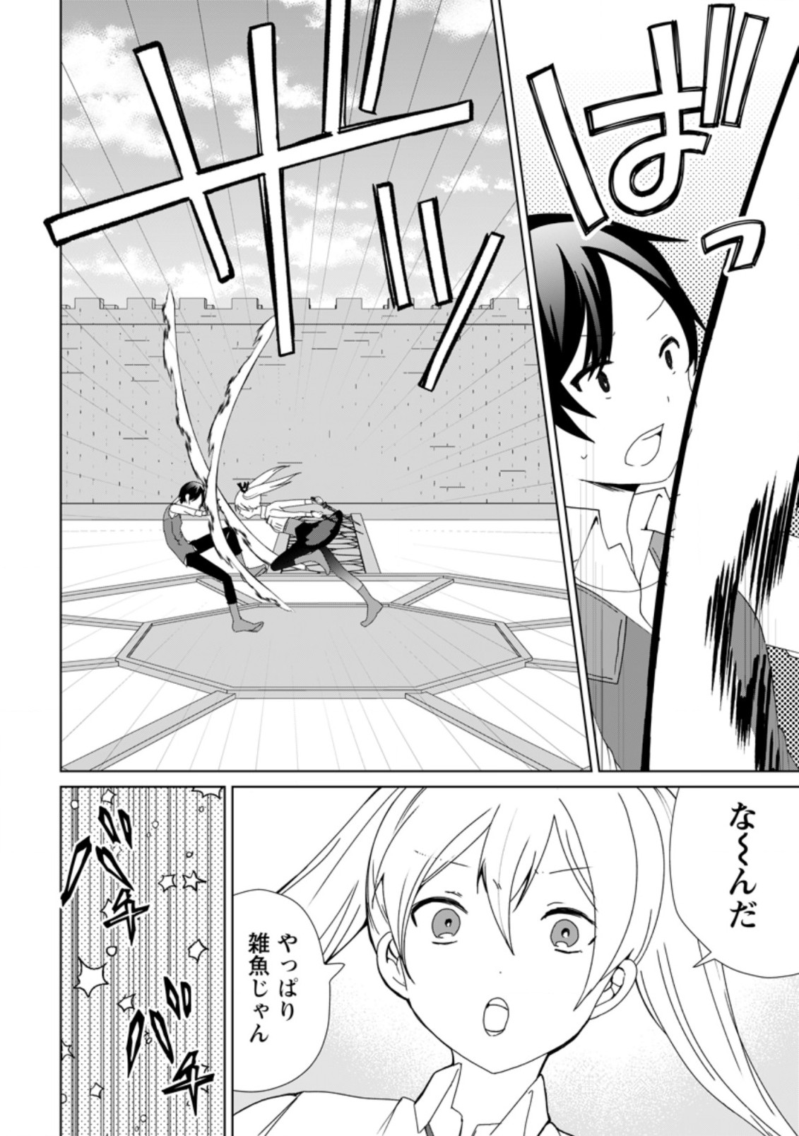 Imouto-chan, Ore Risutora Sarechatta: ~E, Tenshoku Shitara Taichou? Skill kaeshi De Tanoshiku Kurashimasu - Chapter 2.1 - Page 7