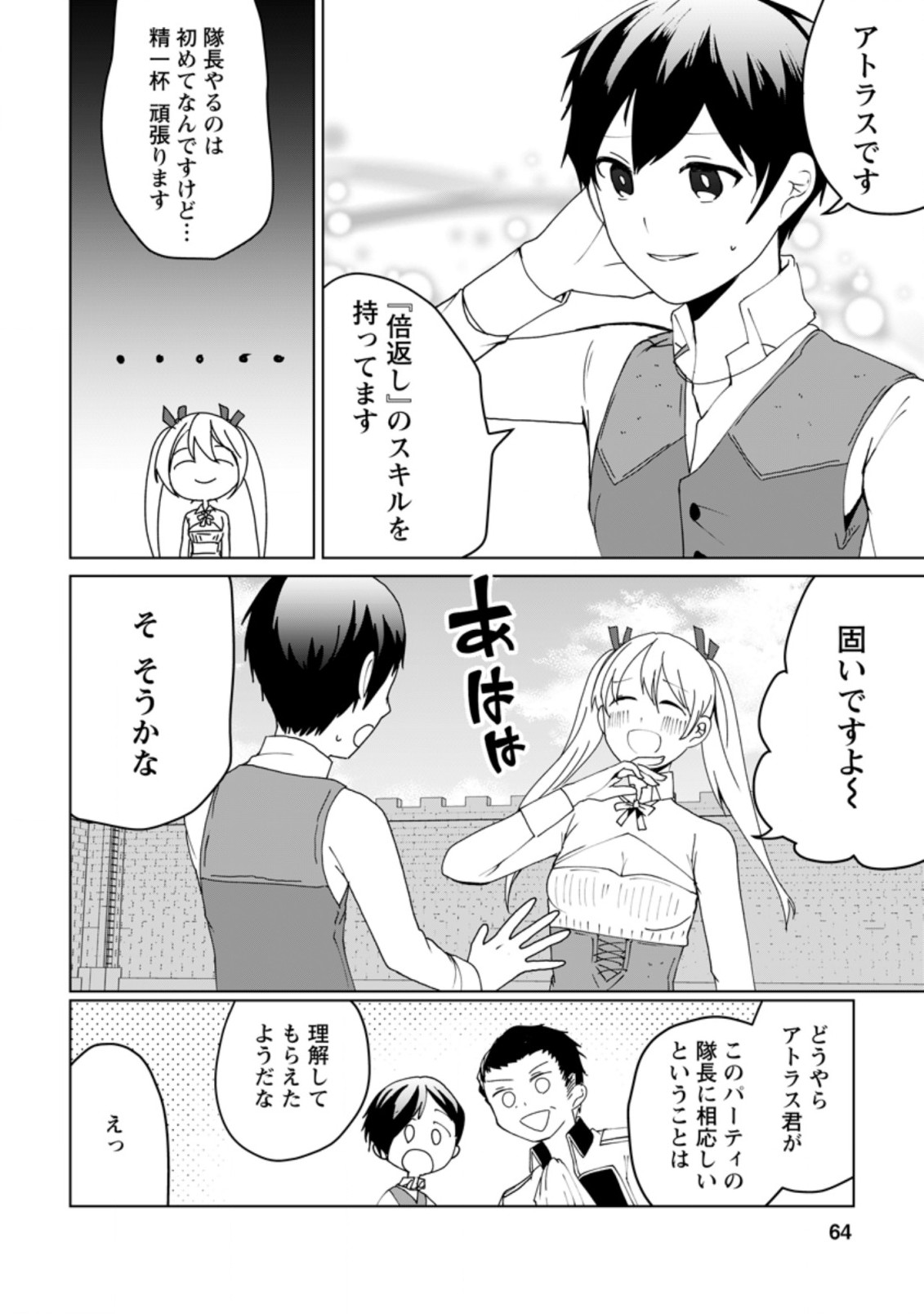 Imouto-chan, Ore Risutora Sarechatta: ~E, Tenshoku Shitara Taichou? Skill kaeshi De Tanoshiku Kurashimasu - Chapter 2.2 - Page 5