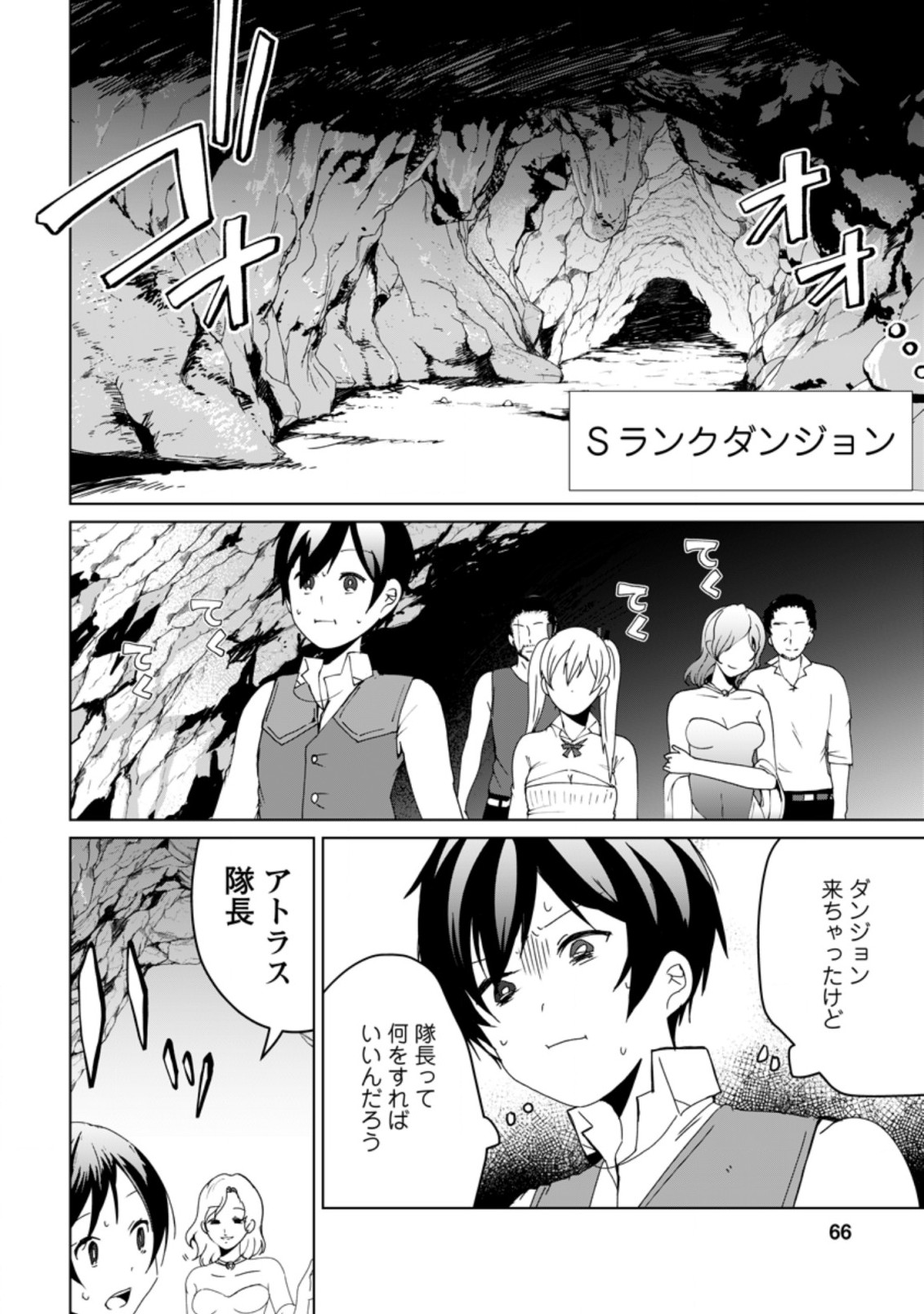Imouto-chan, Ore Risutora Sarechatta: ~E, Tenshoku Shitara Taichou? Skill kaeshi De Tanoshiku Kurashimasu - Chapter 2.2 - Page 7