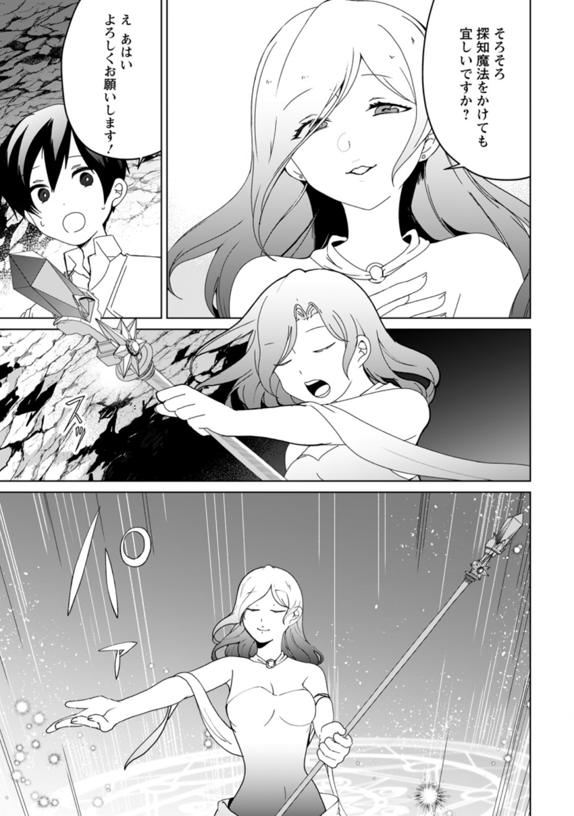 Imouto-chan, Ore Risutora Sarechatta: ~E, Tenshoku Shitara Taichou? Skill kaeshi De Tanoshiku Kurashimasu - Chapter 2.2 - Page 8