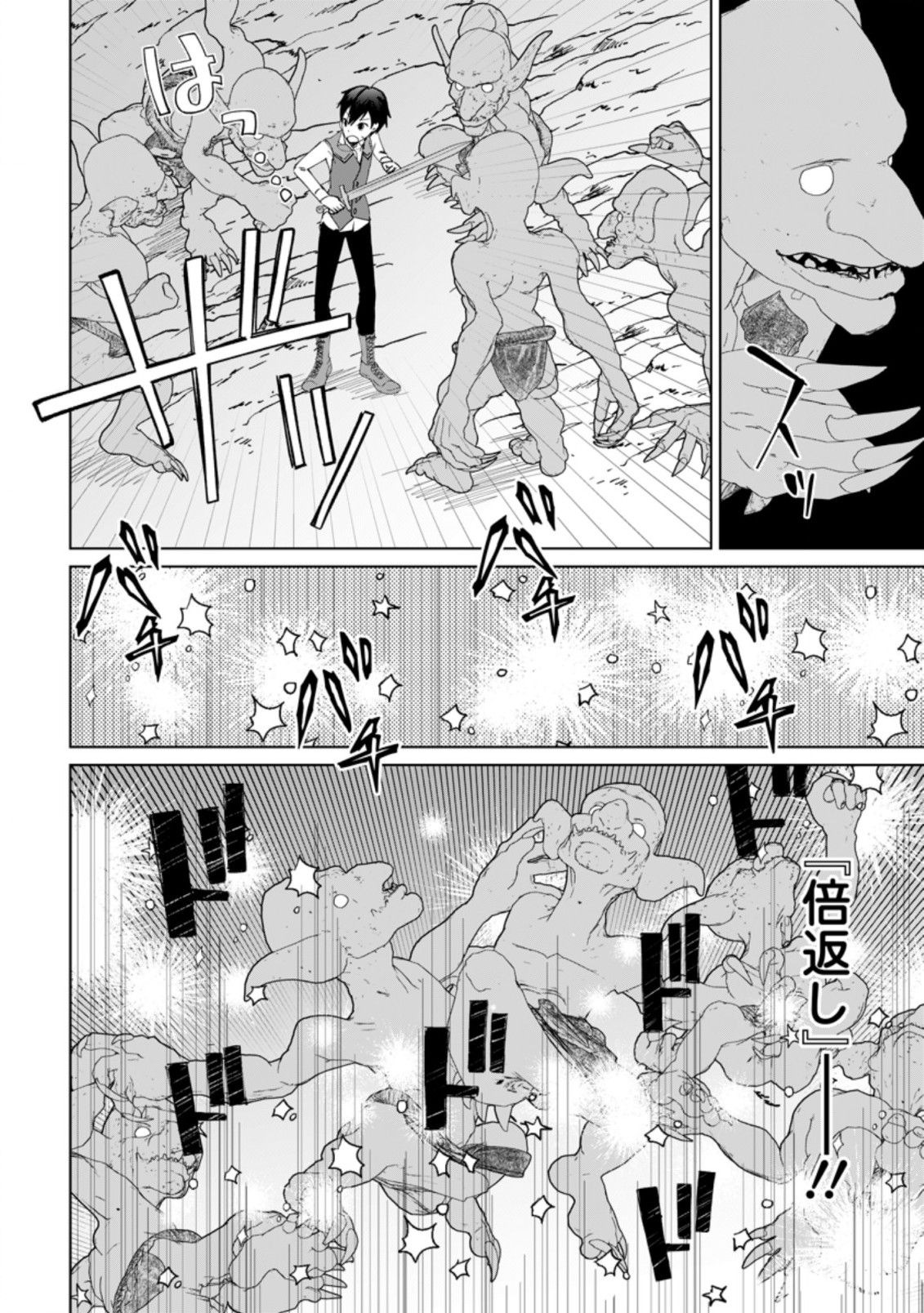 Imouto-chan, Ore Risutora Sarechatta: ~E, Tenshoku Shitara Taichou? Skill kaeshi De Tanoshiku Kurashimasu - Chapter 2.3 - Page 3