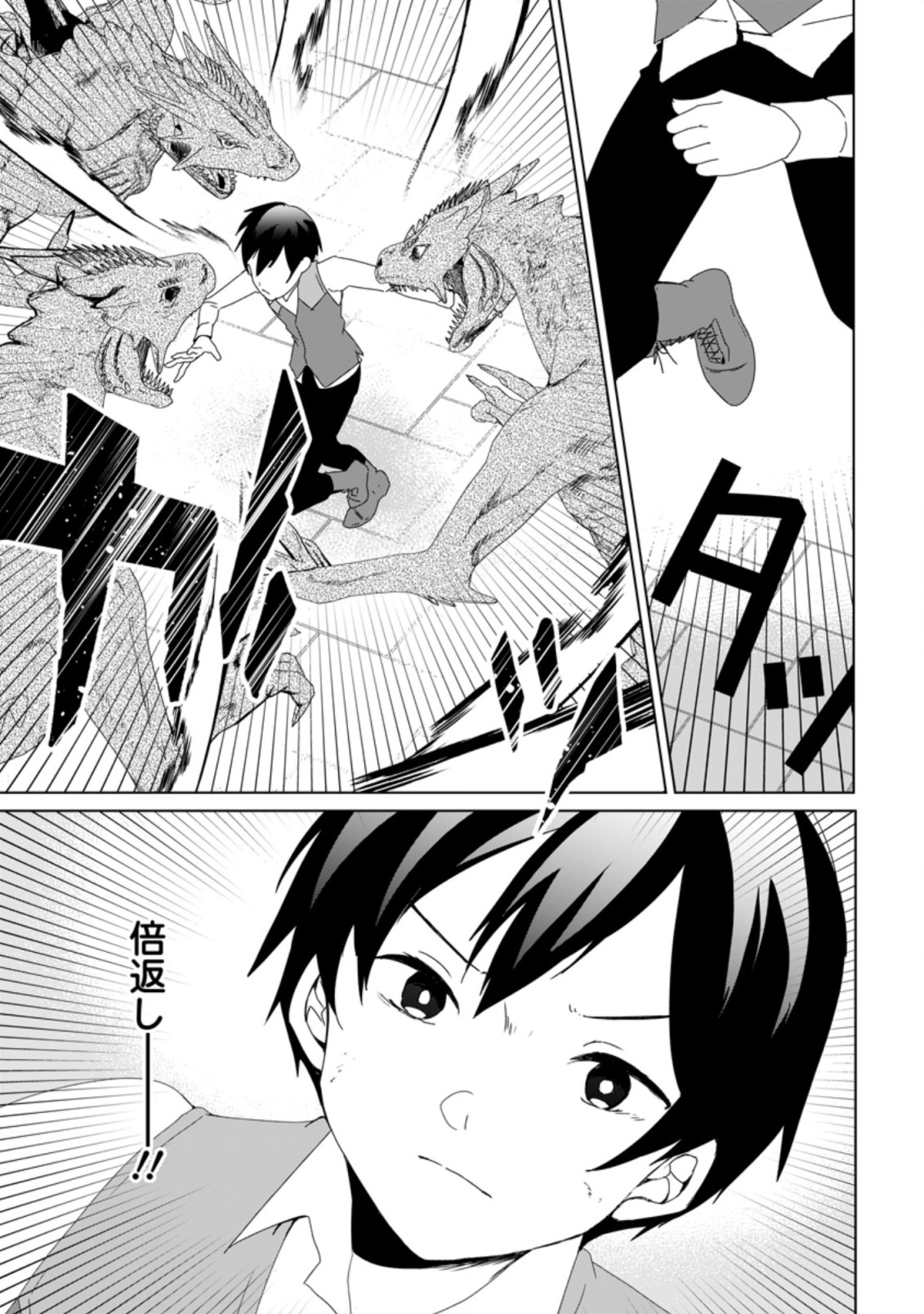 Imouto-chan, Ore Risutora Sarechatta: ~E, Tenshoku Shitara Taichou? Skill kaeshi De Tanoshiku Kurashimasu - Chapter 4.1 - Page 13