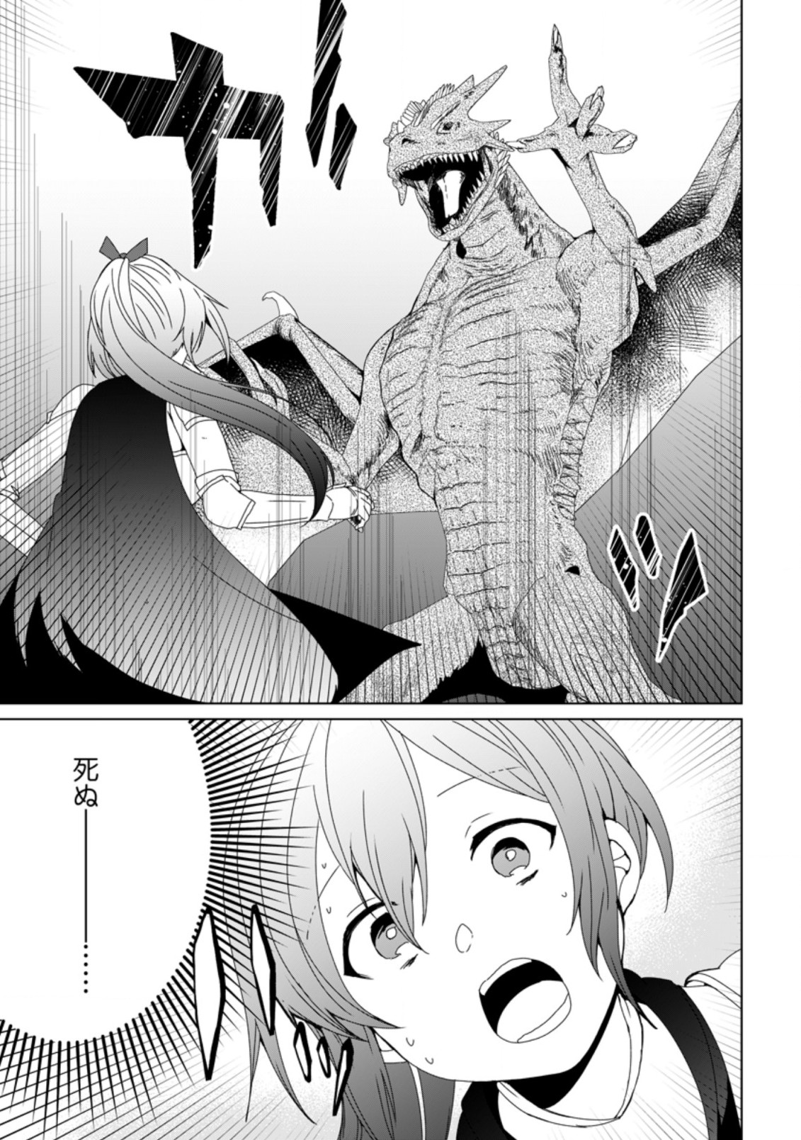 Imouto-chan, Ore Risutora Sarechatta: ~E, Tenshoku Shitara Taichou? Skill kaeshi De Tanoshiku Kurashimasu - Chapter 4.1 - Page 7