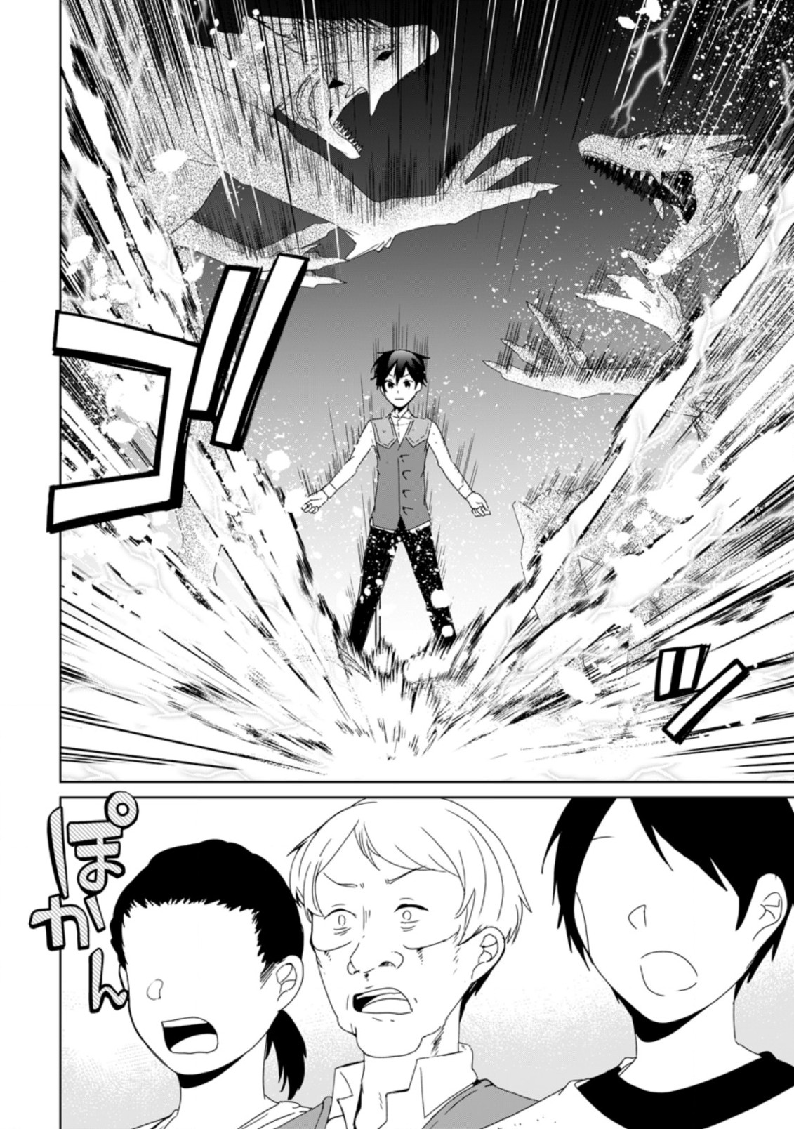 Imouto-chan, Ore Risutora Sarechatta: ~E, Tenshoku Shitara Taichou? Skill kaeshi De Tanoshiku Kurashimasu - Chapter 4.2 - Page 1