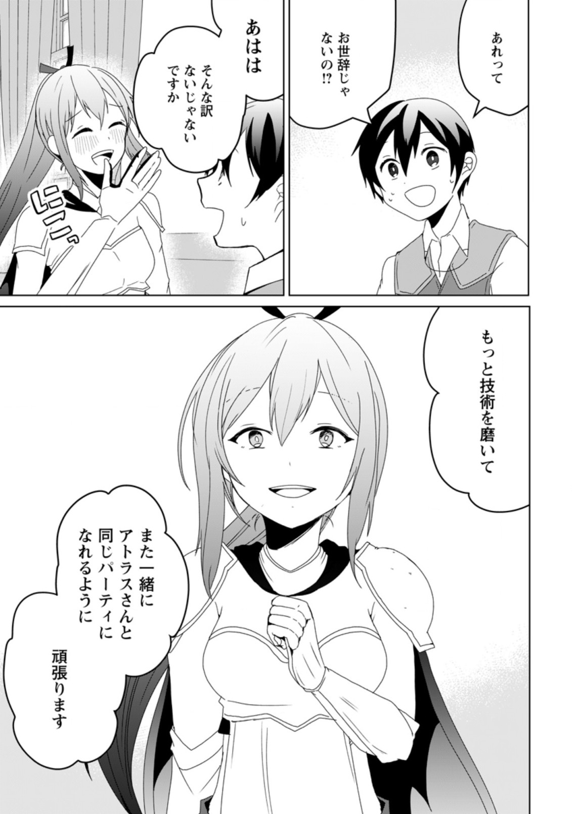 Imouto-chan, Ore Risutora Sarechatta: ~E, Tenshoku Shitara Taichou? Skill kaeshi De Tanoshiku Kurashimasu - Chapter 4.2 - Page 10