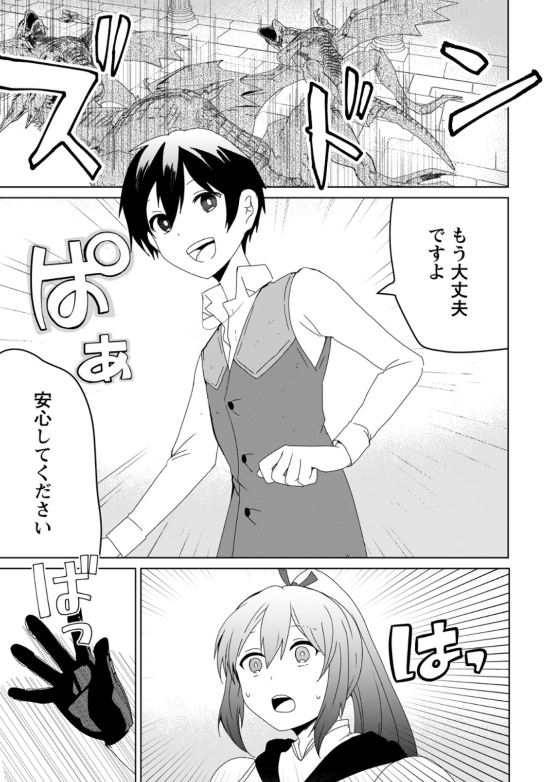 Imouto-chan, Ore Risutora Sarechatta: ~E, Tenshoku Shitara Taichou? Skill kaeshi De Tanoshiku Kurashimasu - Chapter 4.2 - Page 2