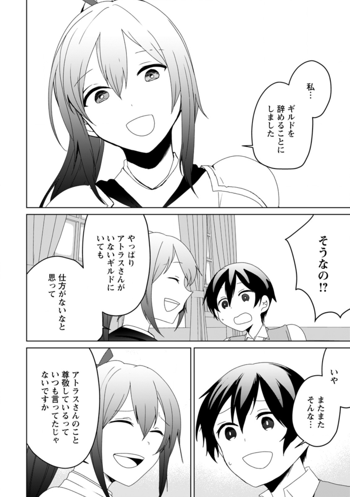 Imouto-chan, Ore Risutora Sarechatta: ~E, Tenshoku Shitara Taichou? Skill kaeshi De Tanoshiku Kurashimasu - Chapter 4.2 - Page 9
