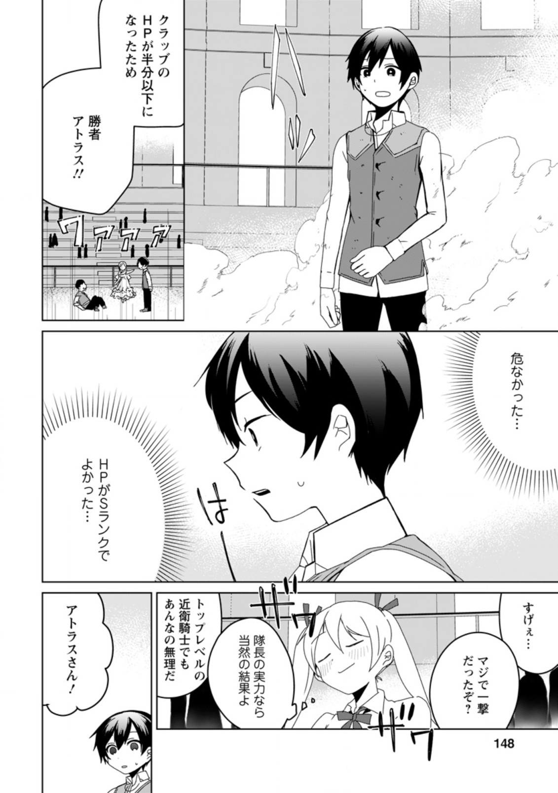Imouto-chan, Ore Risutora Sarechatta: ~E, Tenshoku Shitara Taichou? Skill kaeshi De Tanoshiku Kurashimasu - Chapter 5.2 - Page 3