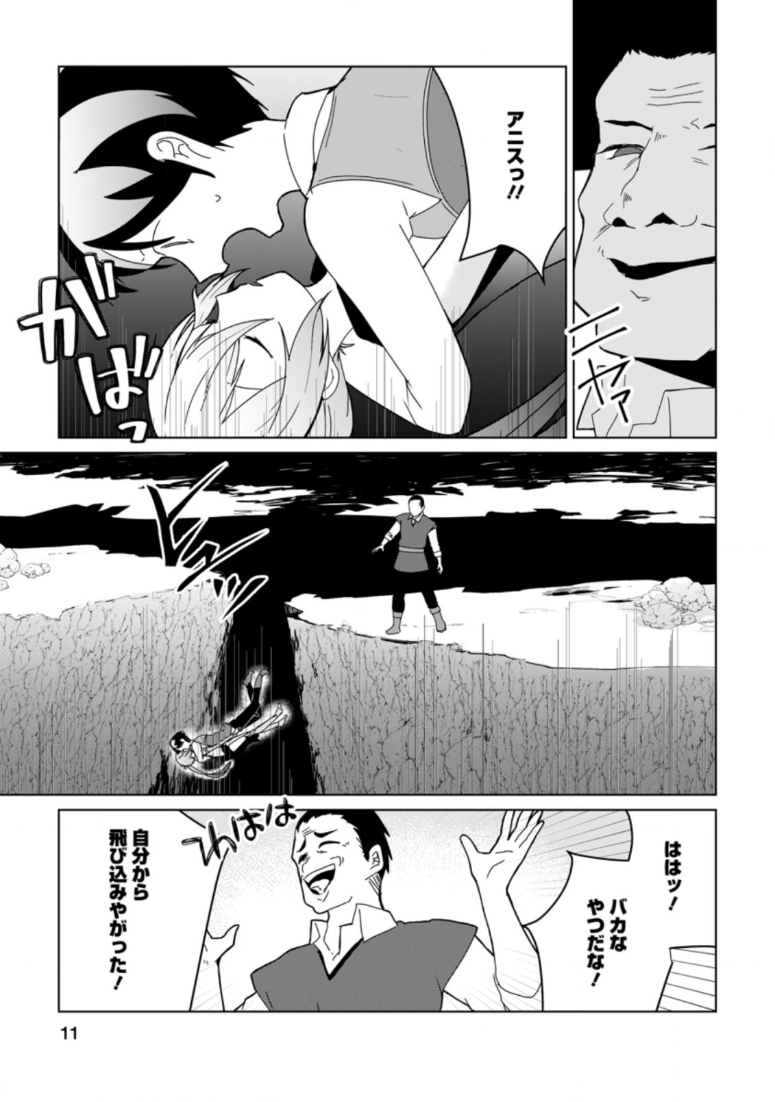 Imouto-chan, Ore Risutora Sarechatta: ~E, Tenshoku Shitara Taichou? Skill kaeshi De Tanoshiku Kurashimasu - Chapter 6.1 - Page 9