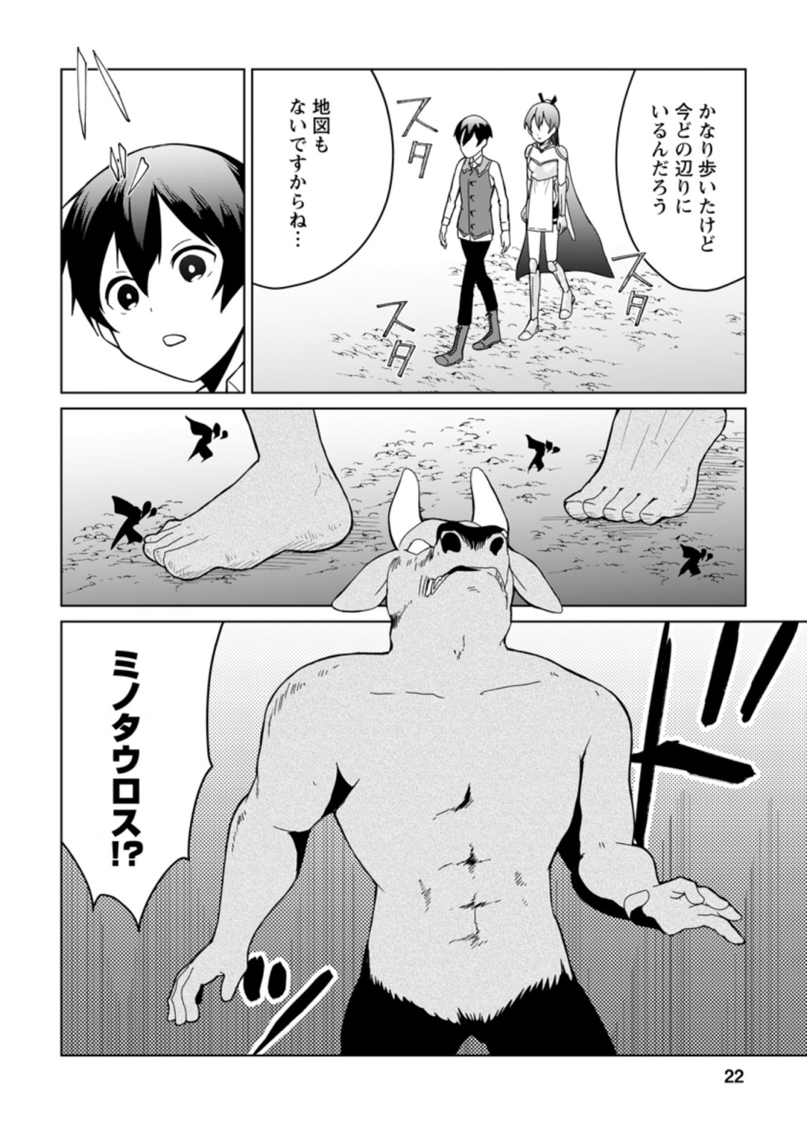 Imouto-chan, Ore Risutora Sarechatta: ~E, Tenshoku Shitara Taichou? Skill kaeshi De Tanoshiku Kurashimasu - Chapter 6.2 - Page 10