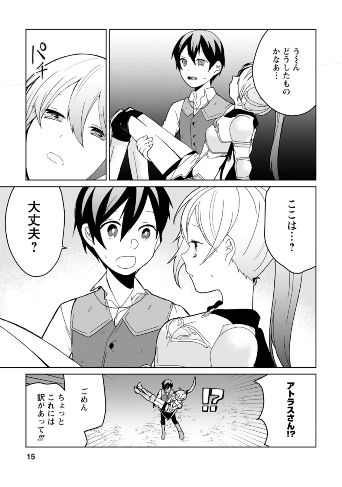 Imouto-chan, Ore Risutora Sarechatta: ~E, Tenshoku Shitara Taichou? Skill kaeshi De Tanoshiku Kurashimasu - Chapter 6.2 - Page 3