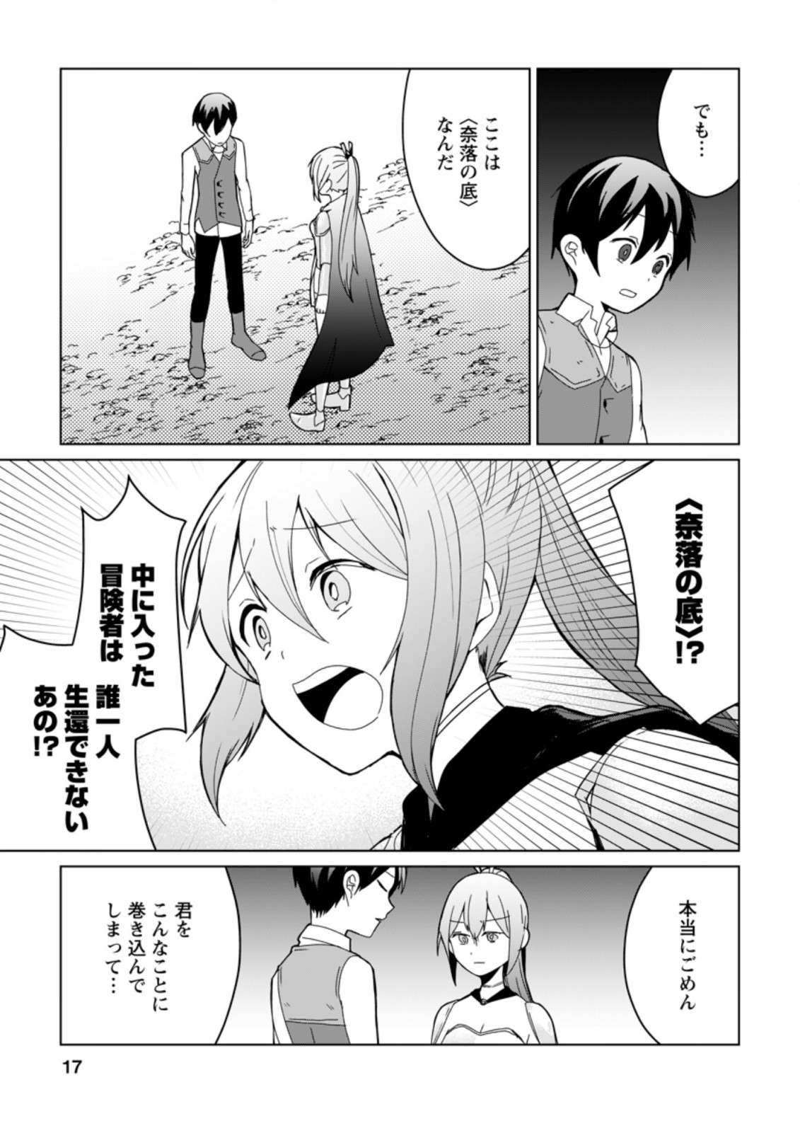 Imouto-chan, Ore Risutora Sarechatta: ~E, Tenshoku Shitara Taichou? Skill kaeshi De Tanoshiku Kurashimasu - Chapter 6.2 - Page 5