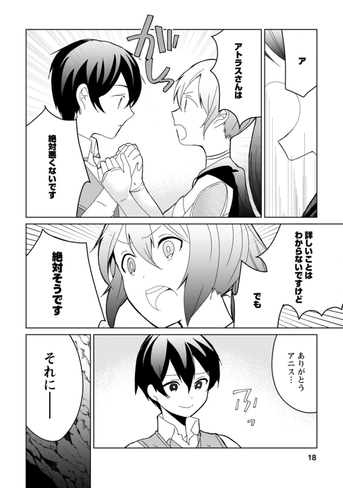 Imouto-chan, Ore Risutora Sarechatta: ~E, Tenshoku Shitara Taichou? Skill kaeshi De Tanoshiku Kurashimasu - Chapter 6.2 - Page 6