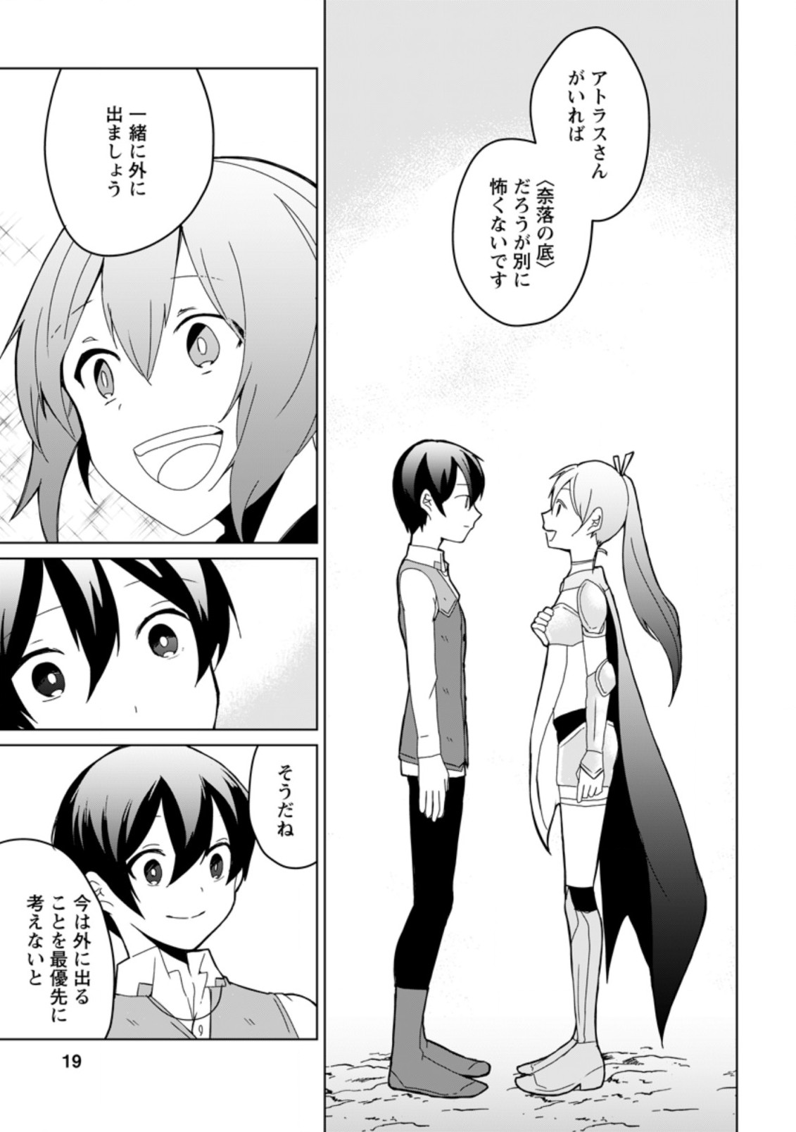 Imouto-chan, Ore Risutora Sarechatta: ~E, Tenshoku Shitara Taichou? Skill kaeshi De Tanoshiku Kurashimasu - Chapter 6.2 - Page 7