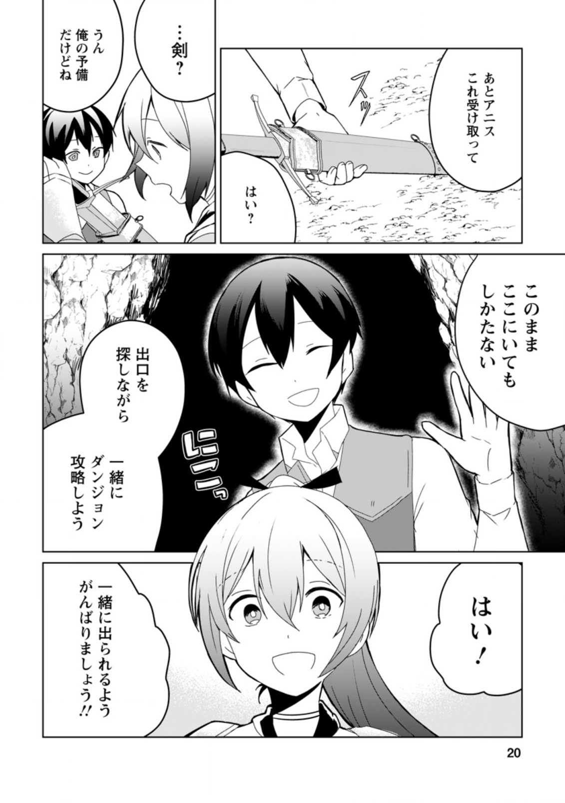 Imouto-chan, Ore Risutora Sarechatta: ~E, Tenshoku Shitara Taichou? Skill kaeshi De Tanoshiku Kurashimasu - Chapter 6.2 - Page 8