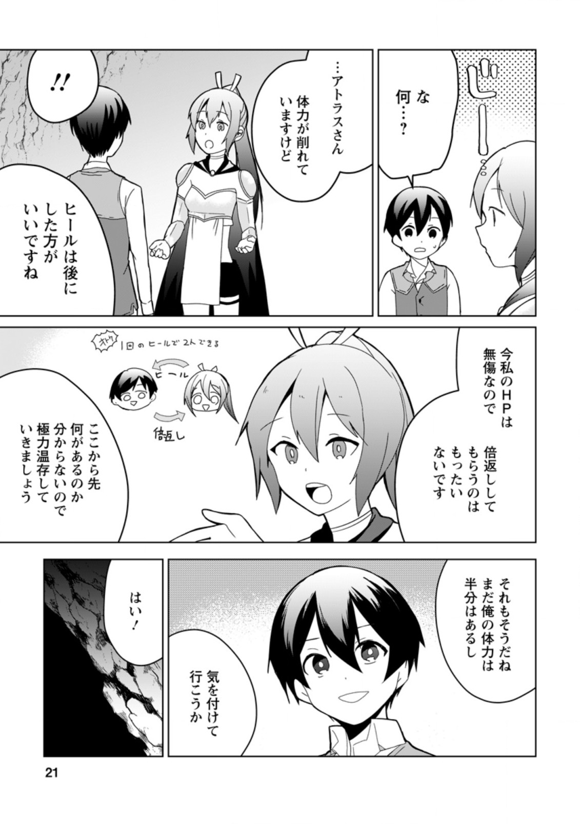 Imouto-chan, Ore Risutora Sarechatta: ~E, Tenshoku Shitara Taichou? Skill kaeshi De Tanoshiku Kurashimasu - Chapter 6.2 - Page 9