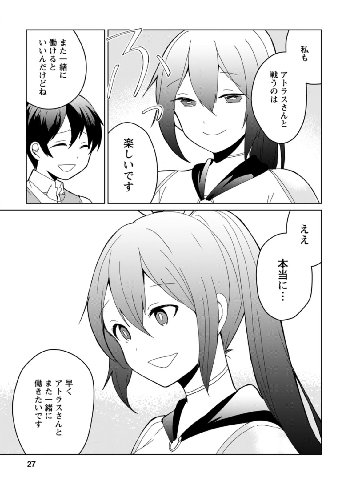 Imouto-chan, Ore Risutora Sarechatta: ~E, Tenshoku Shitara Taichou? Skill kaeshi De Tanoshiku Kurashimasu - Chapter 6.3 - Page 5